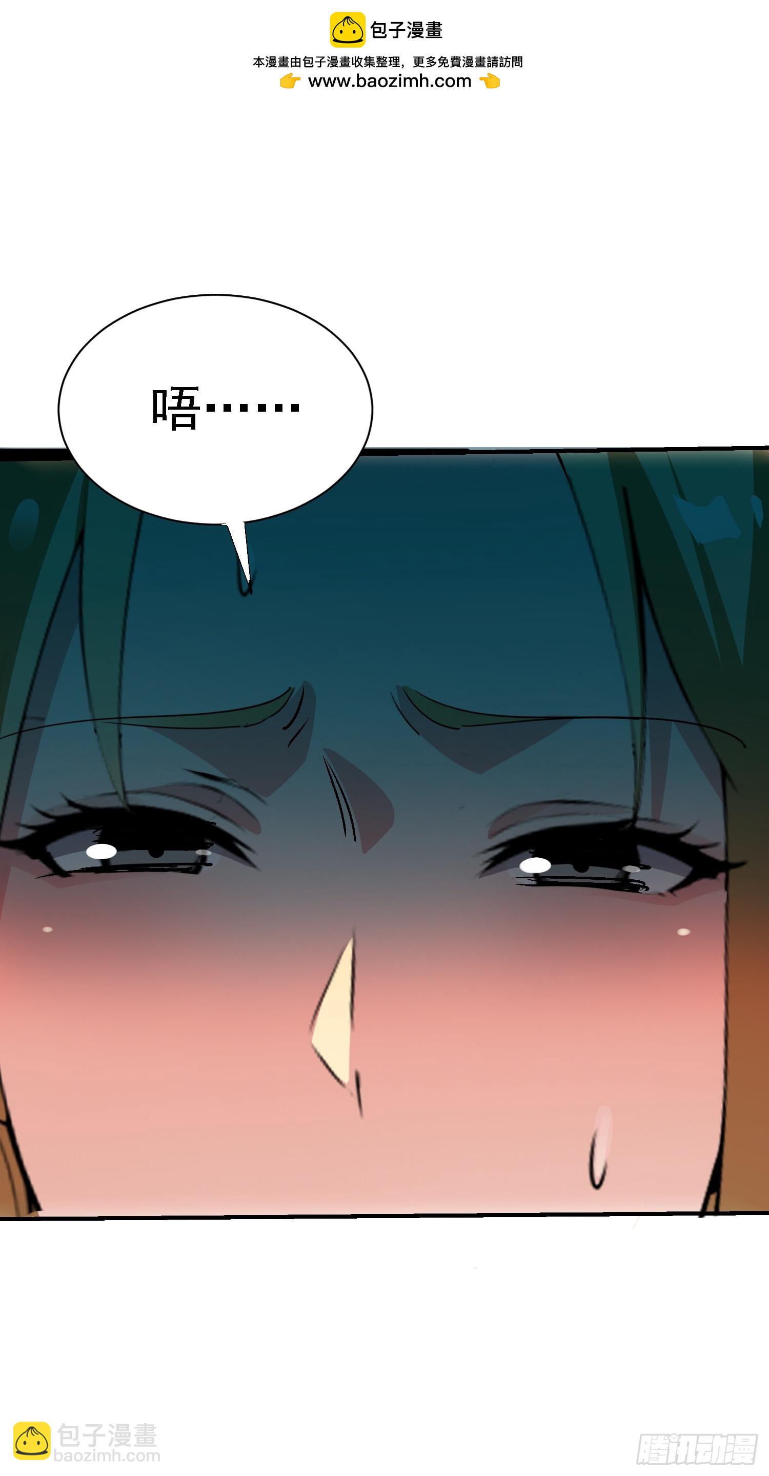 絕美妖女對我欲罷不能 - 132 沒錯就是你(1/2) - 2