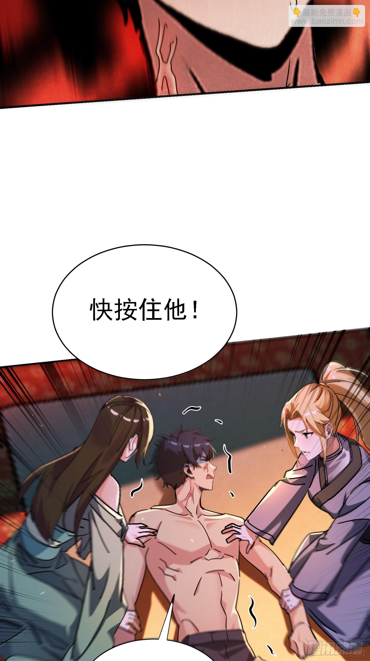絕美妖女對我欲罷不能 - 132 沒錯就是你(1/2) - 6