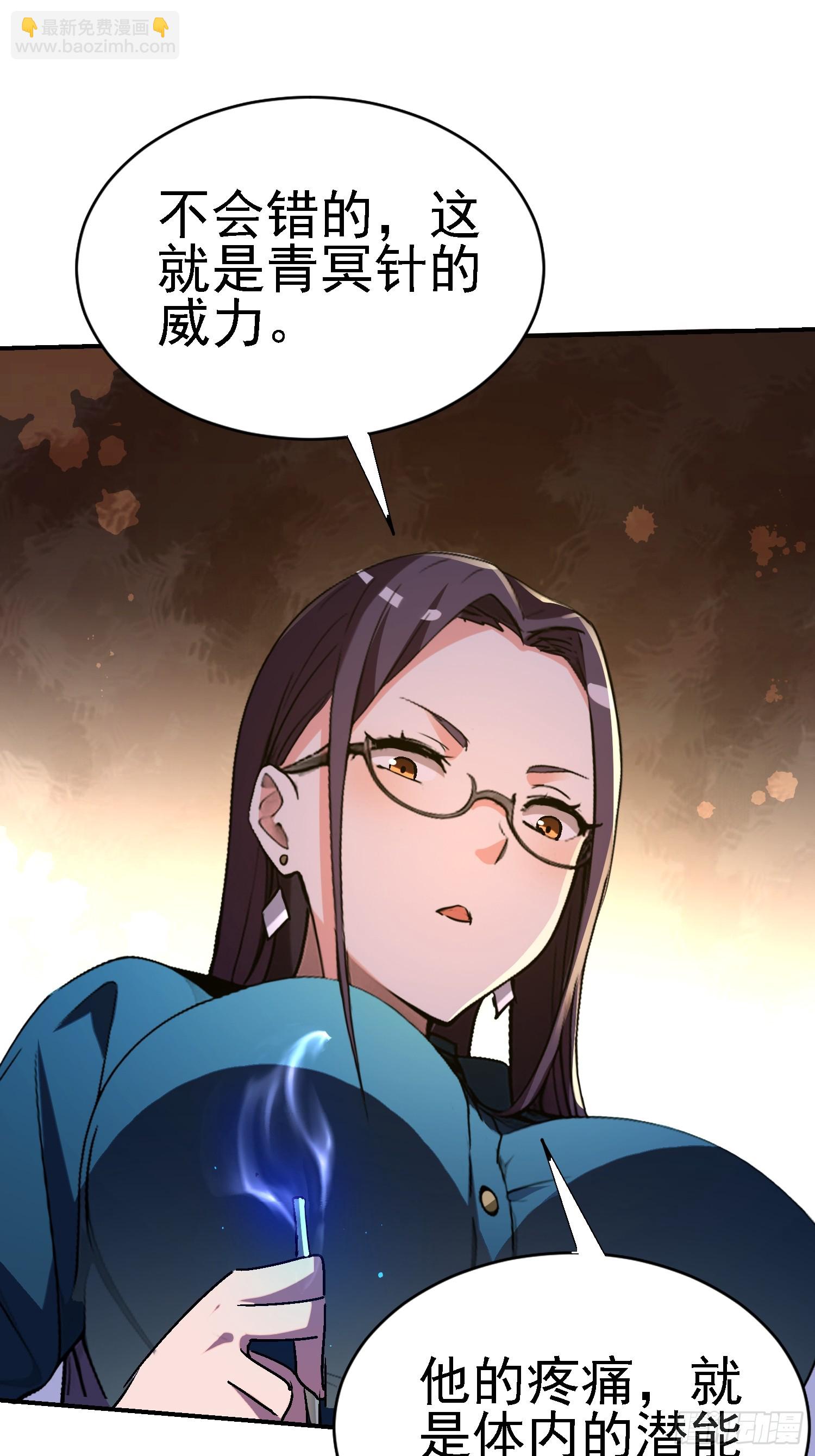絕美妖女對我欲罷不能 - 132 沒錯就是你(1/2) - 8