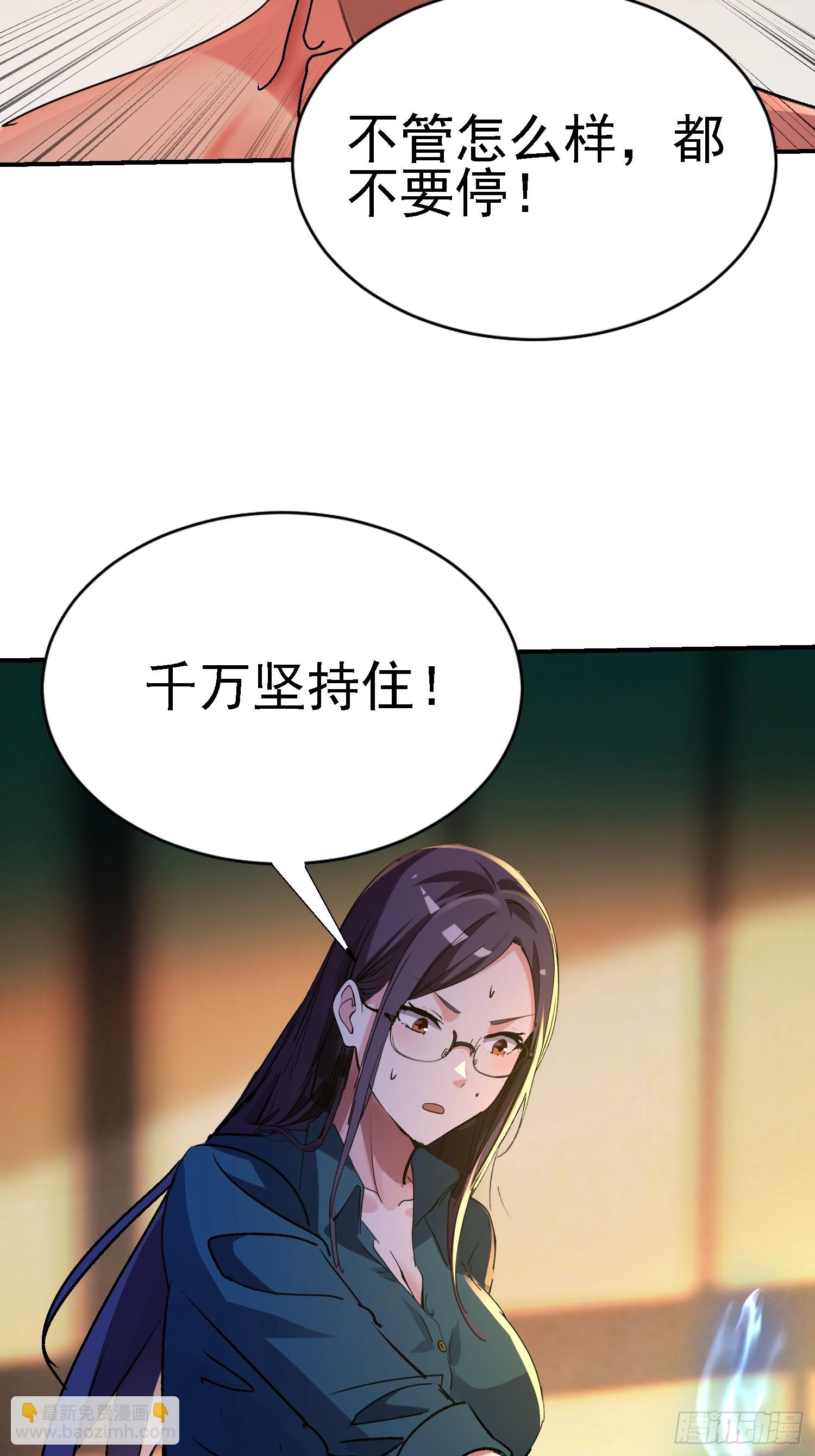 絕美妖女對我欲罷不能 - 132 沒錯就是你(1/2) - 2