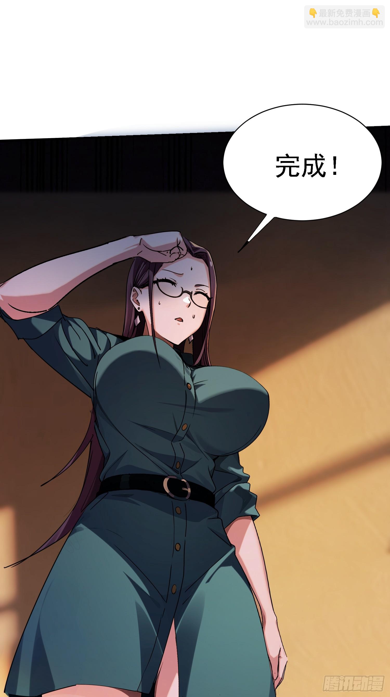 絕美妖女對我欲罷不能 - 132 沒錯就是你(1/2) - 6