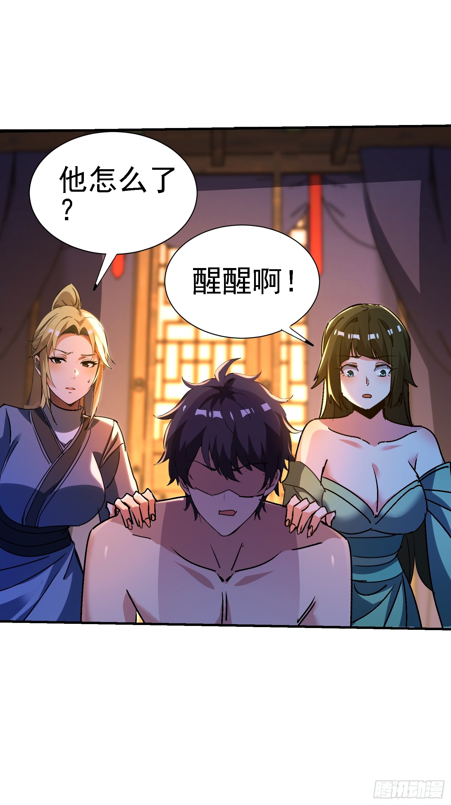 絕美妖女對我欲罷不能 - 132 沒錯就是你(1/2) - 4