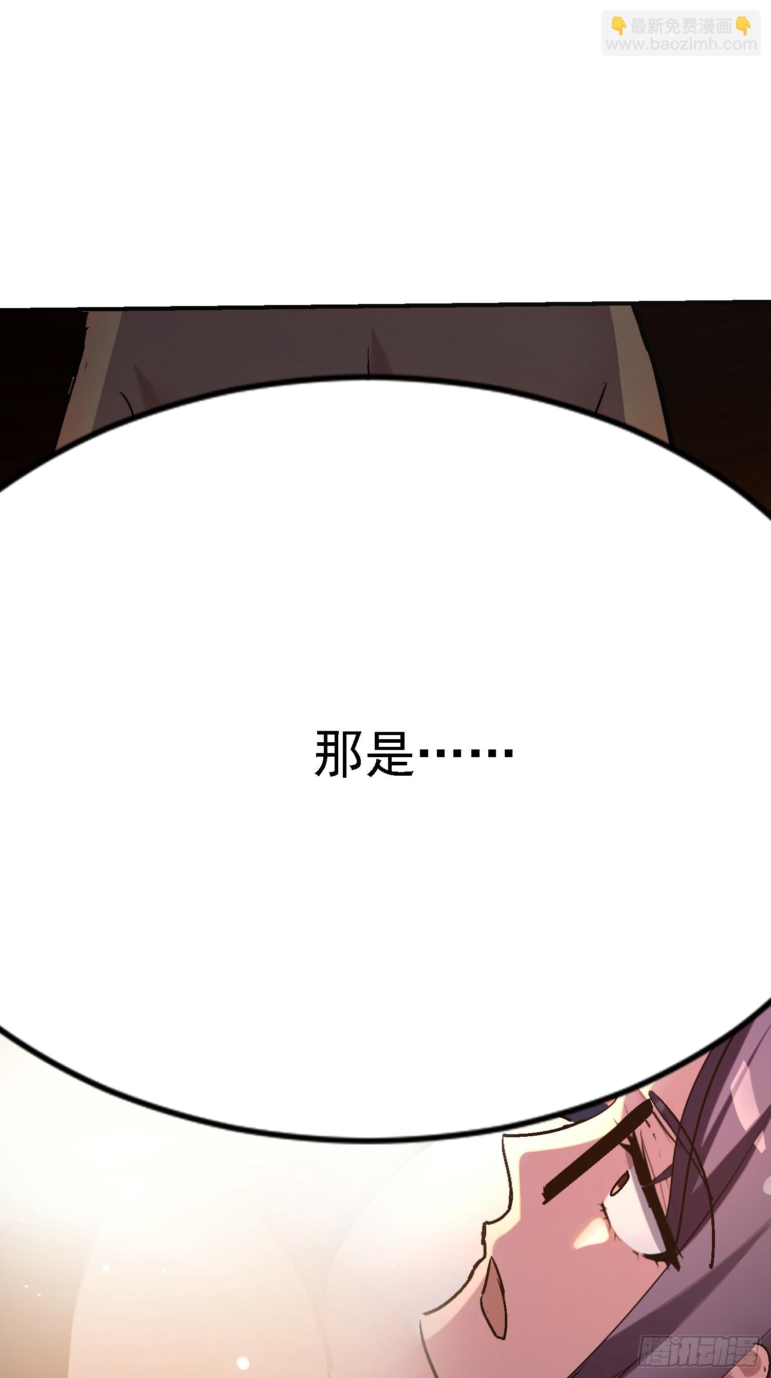 絕美妖女對我欲罷不能 - 132 沒錯就是你(1/2) - 6