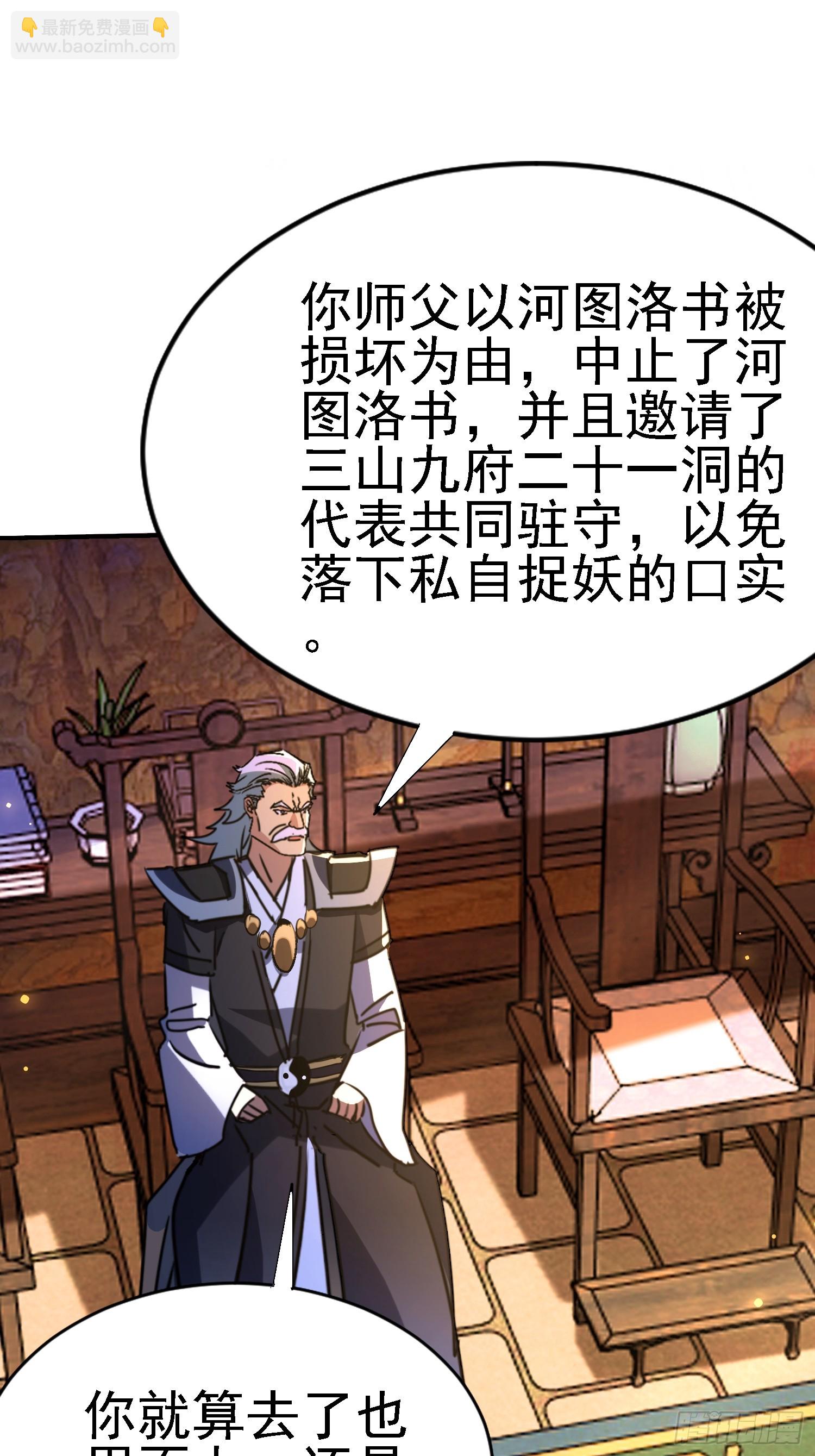 絕美妖女對我欲罷不能 - 134 尋找武聖 - 2