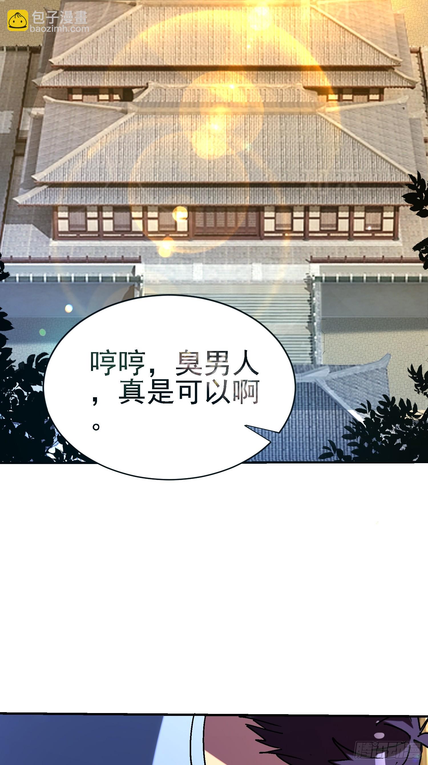 絕美妖女對我欲罷不能 - 134 尋找武聖 - 2