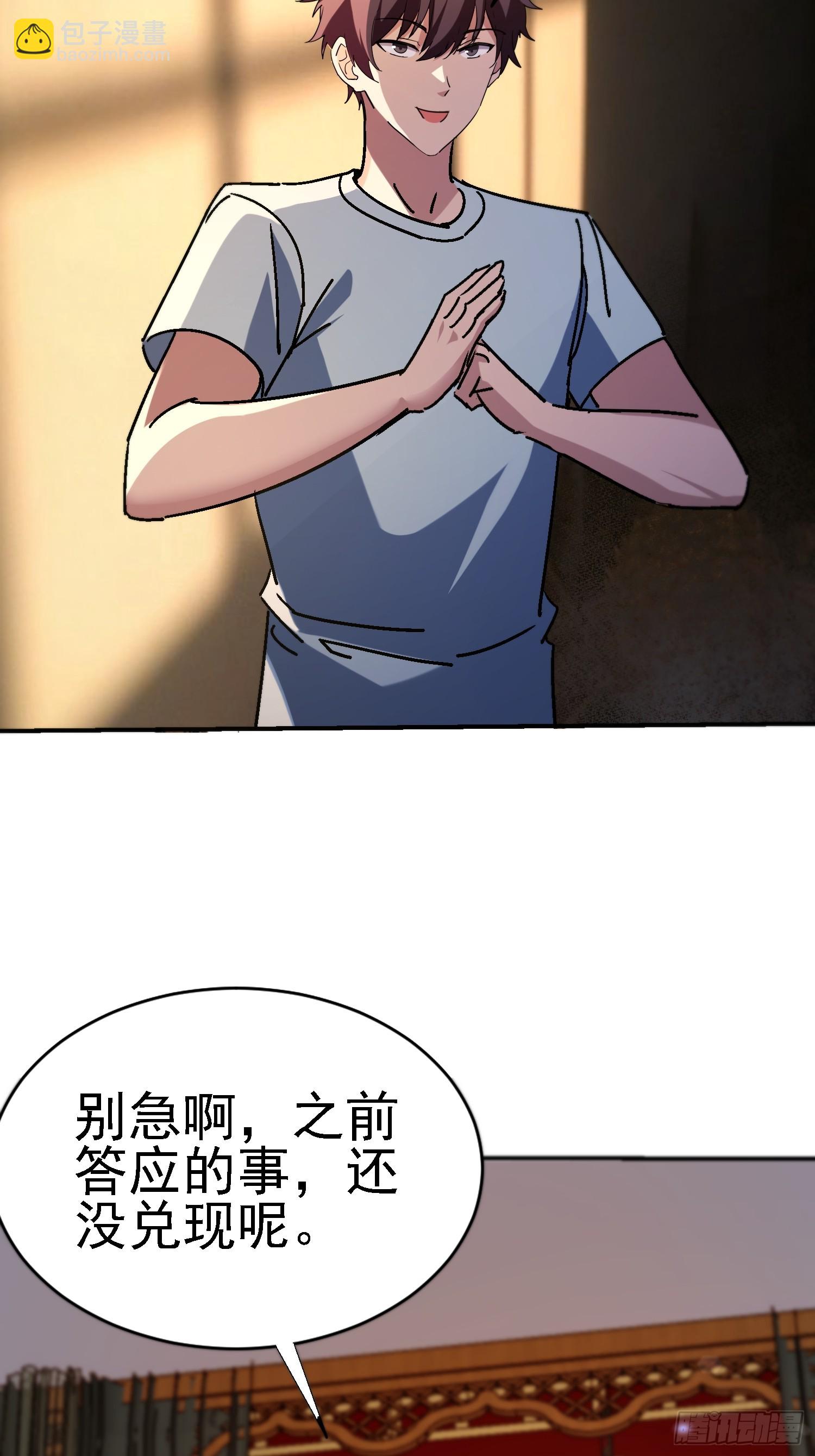 絕美妖女對我欲罷不能 - 134 尋找武聖 - 2