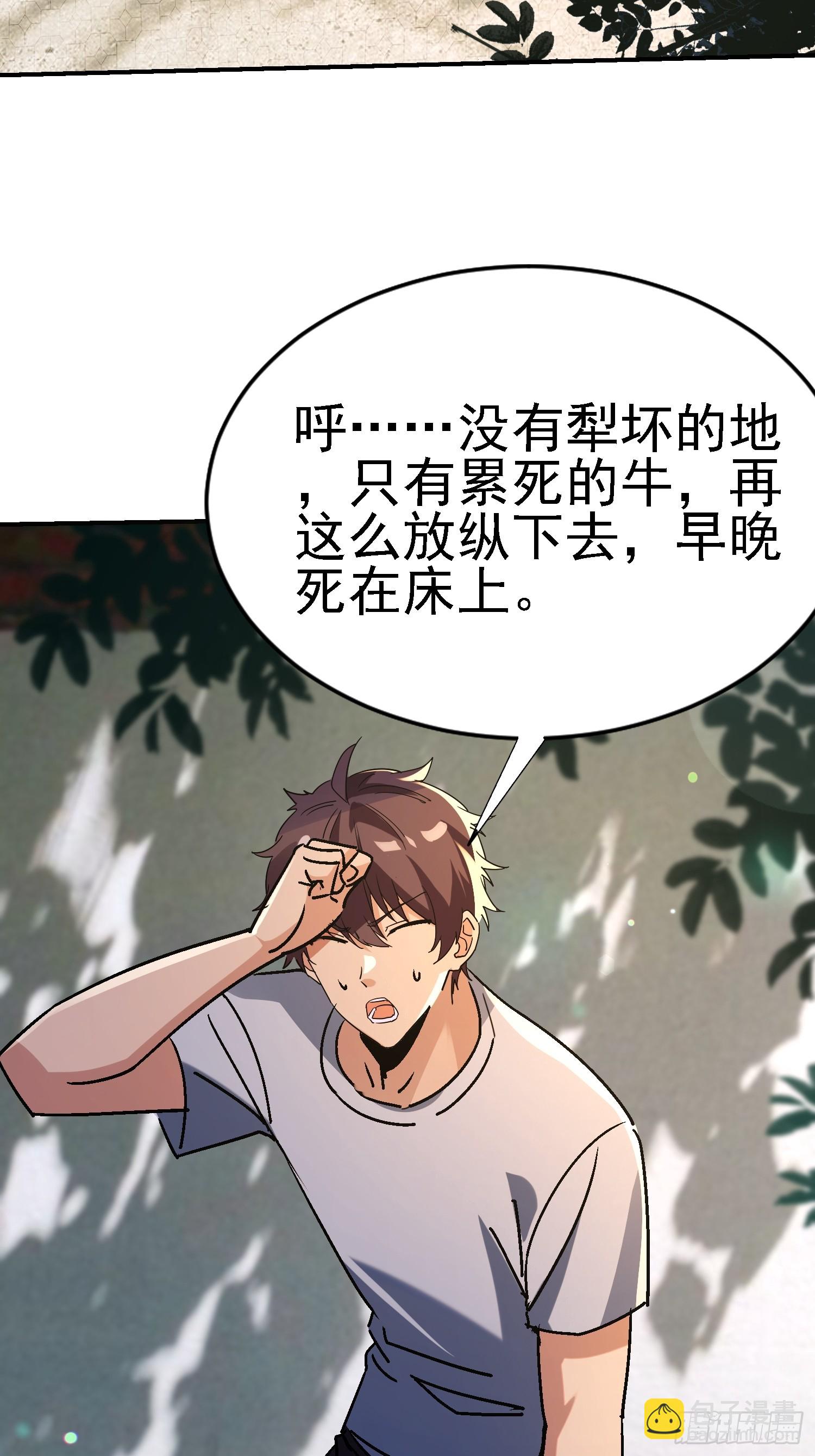 絕美妖女對我欲罷不能 - 134 尋找武聖 - 1