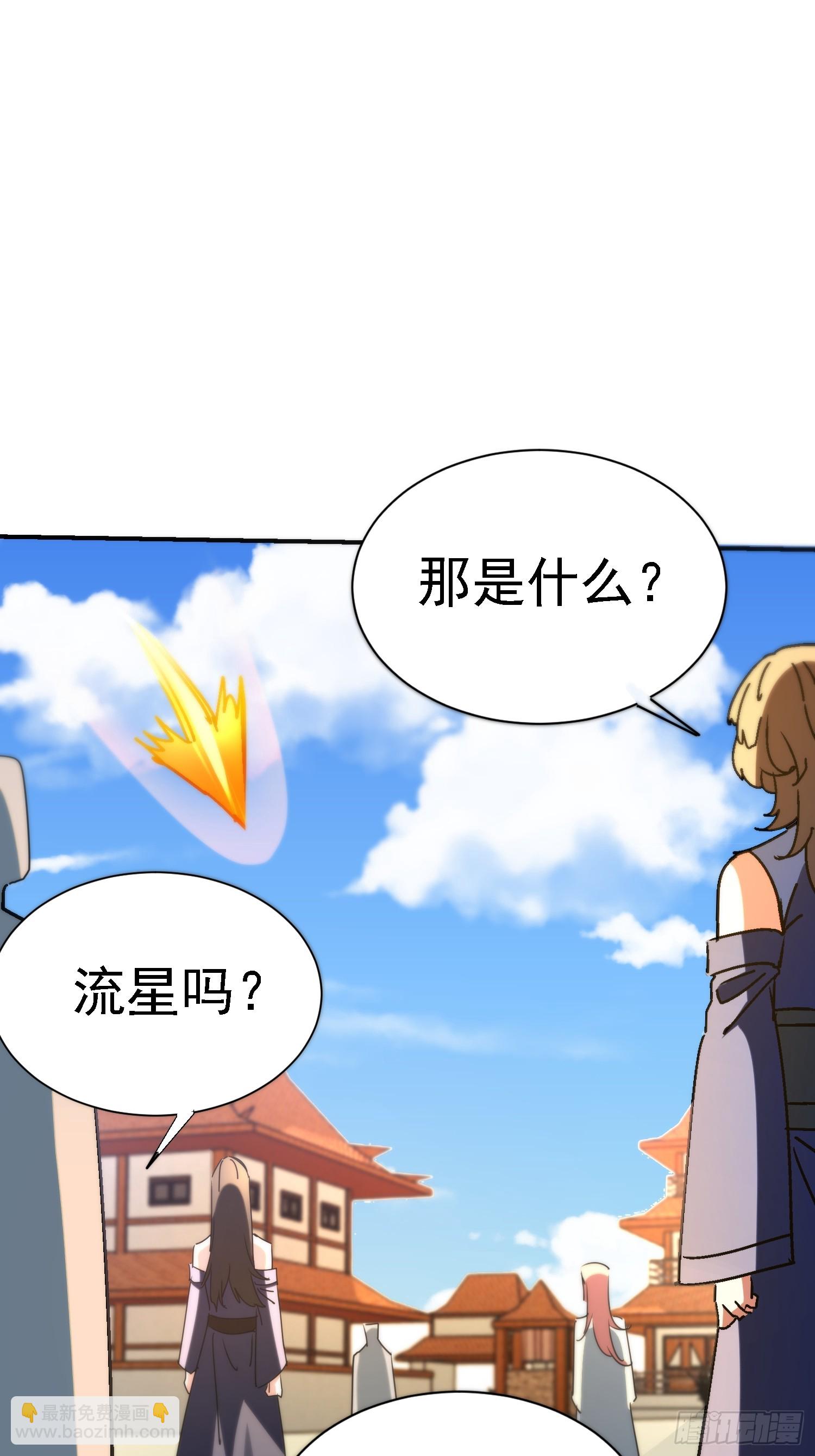 絕美妖女對我欲罷不能 - 134 尋找武聖 - 6