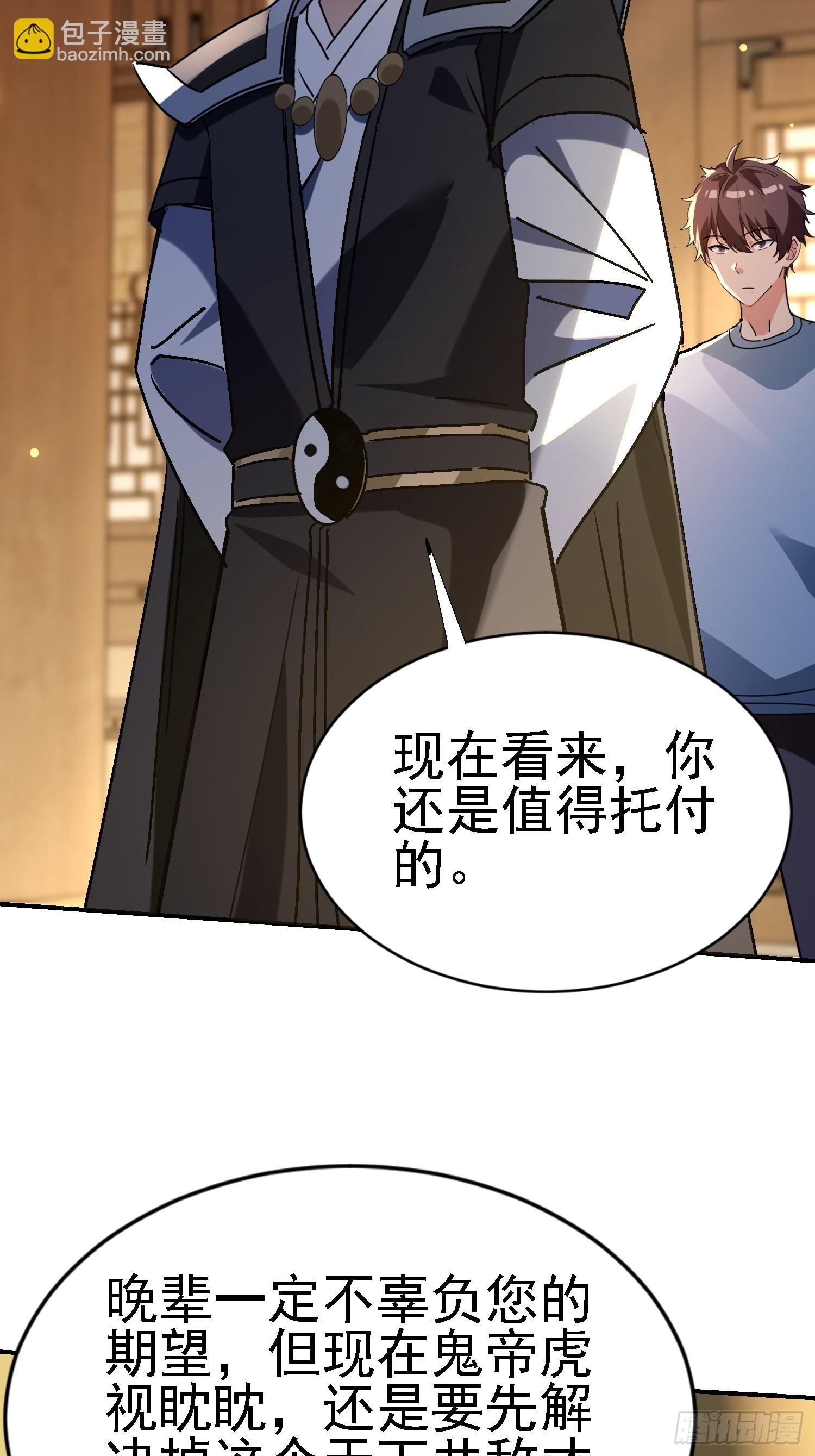 絕美妖女對我欲罷不能 - 134 尋找武聖 - 6
