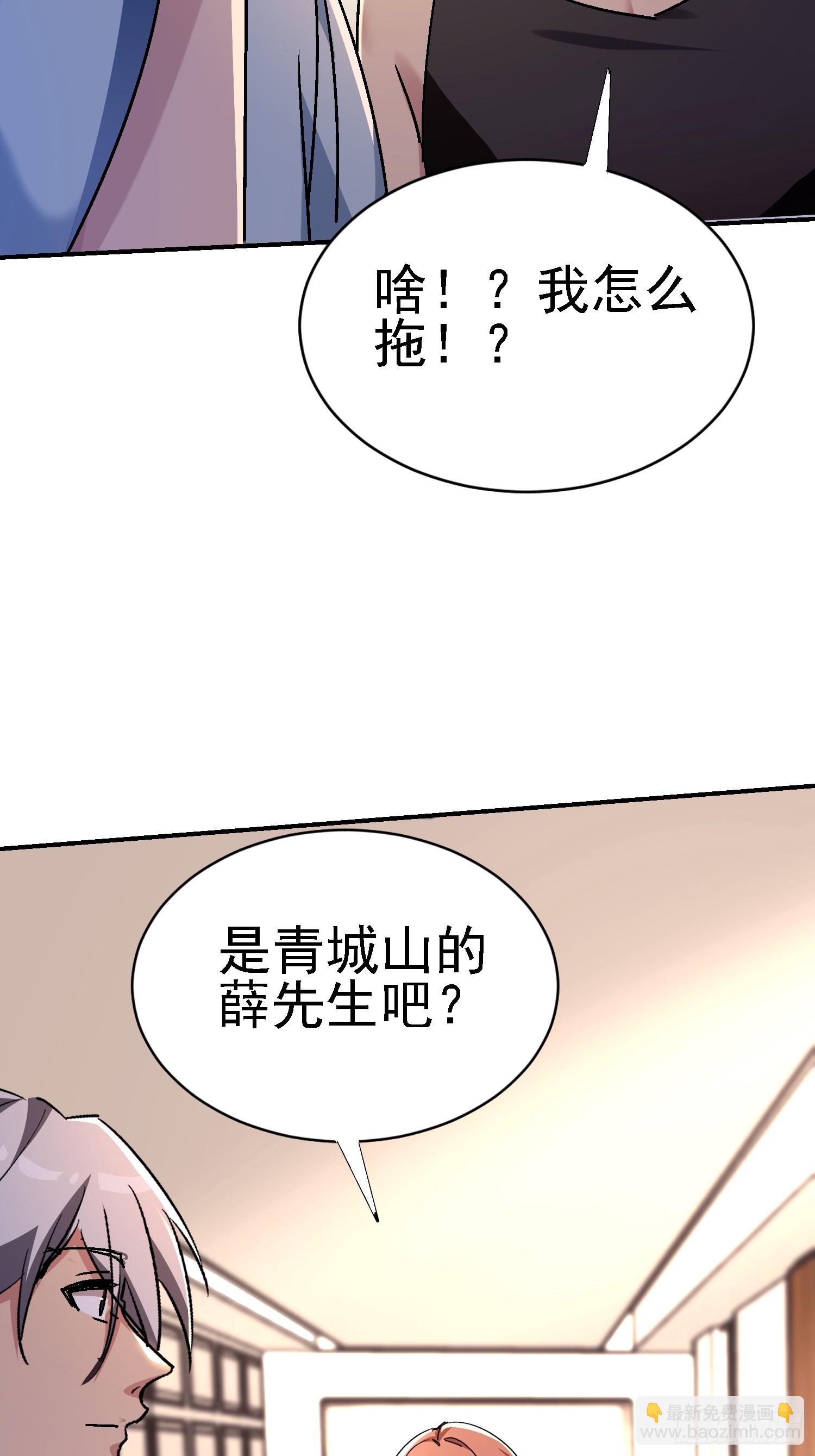 絕美妖女對我欲罷不能 - 138 強行突破(1/2) - 2