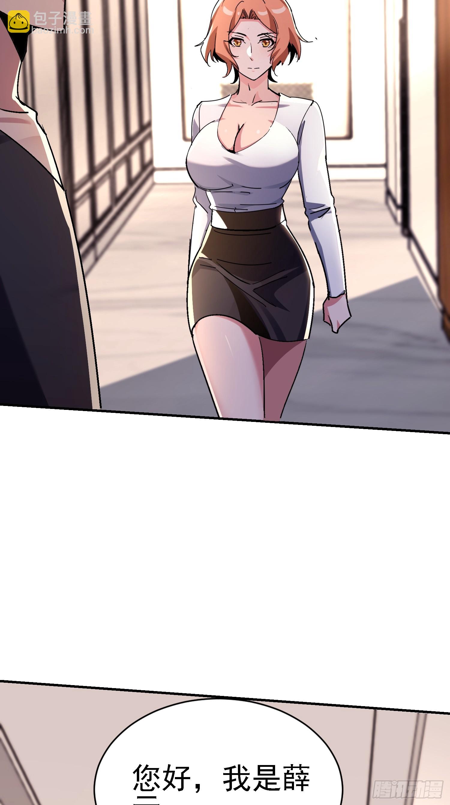 絕美妖女對我欲罷不能 - 138 強行突破(1/2) - 3