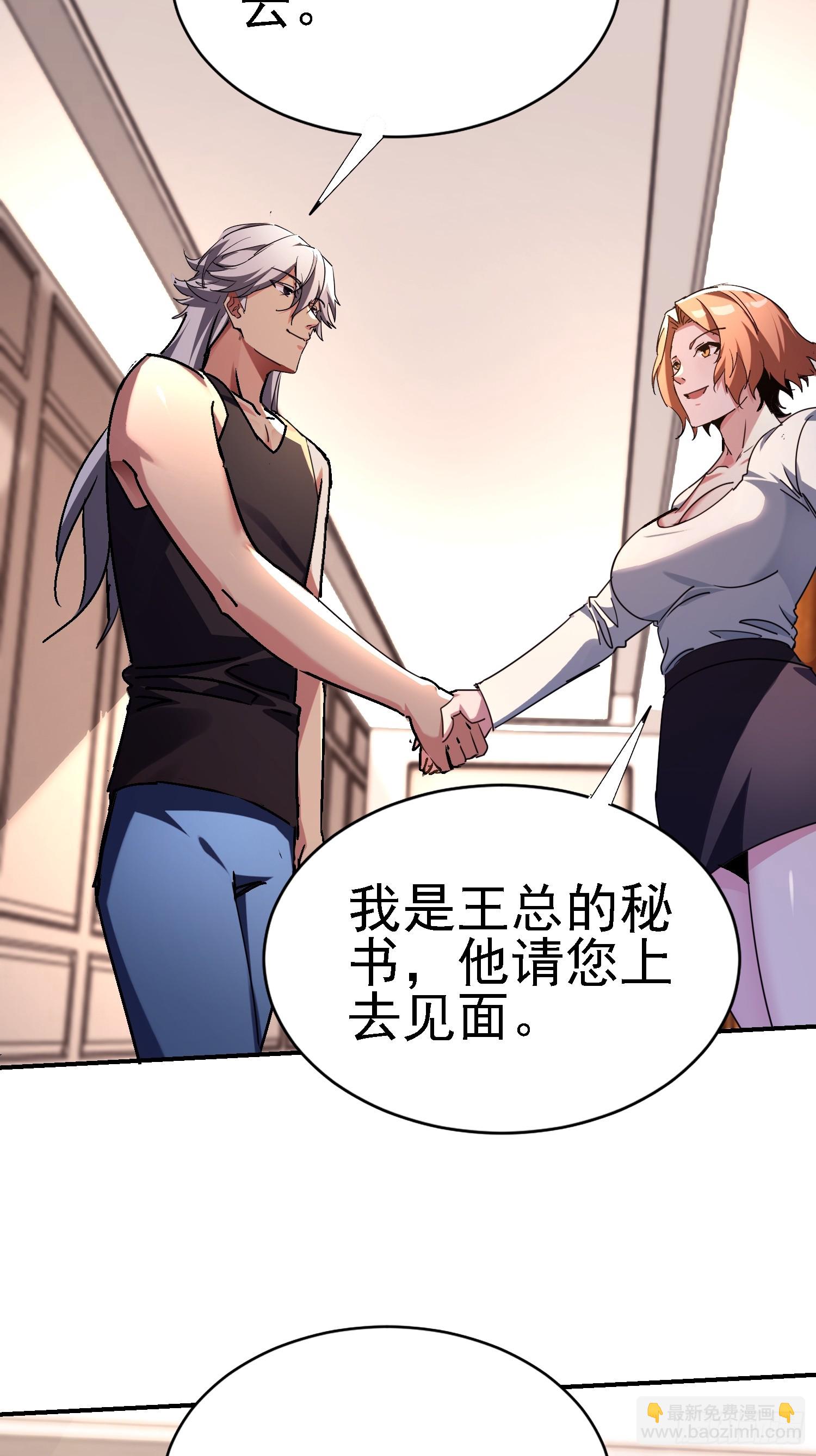 絕美妖女對我欲罷不能 - 138 強行突破(1/2) - 4