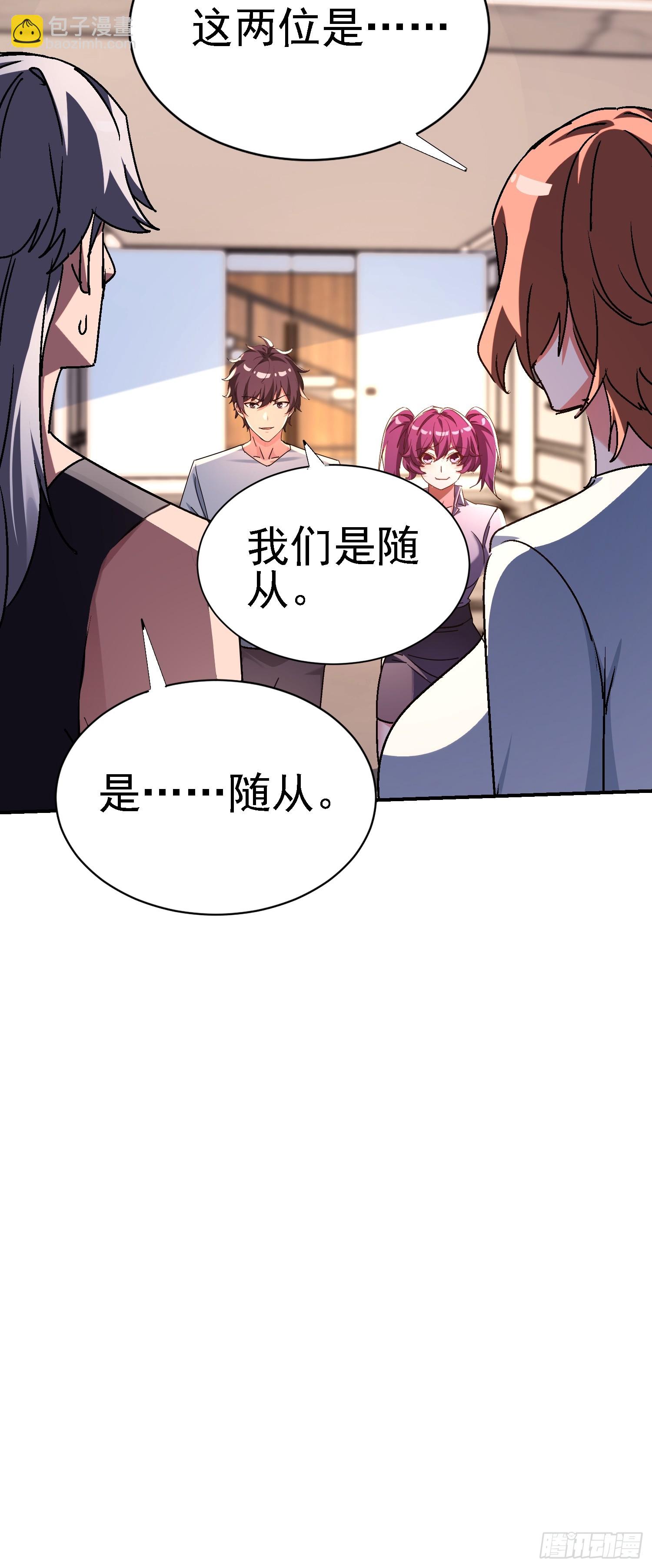 絕美妖女對我欲罷不能 - 138 強行突破(1/2) - 5