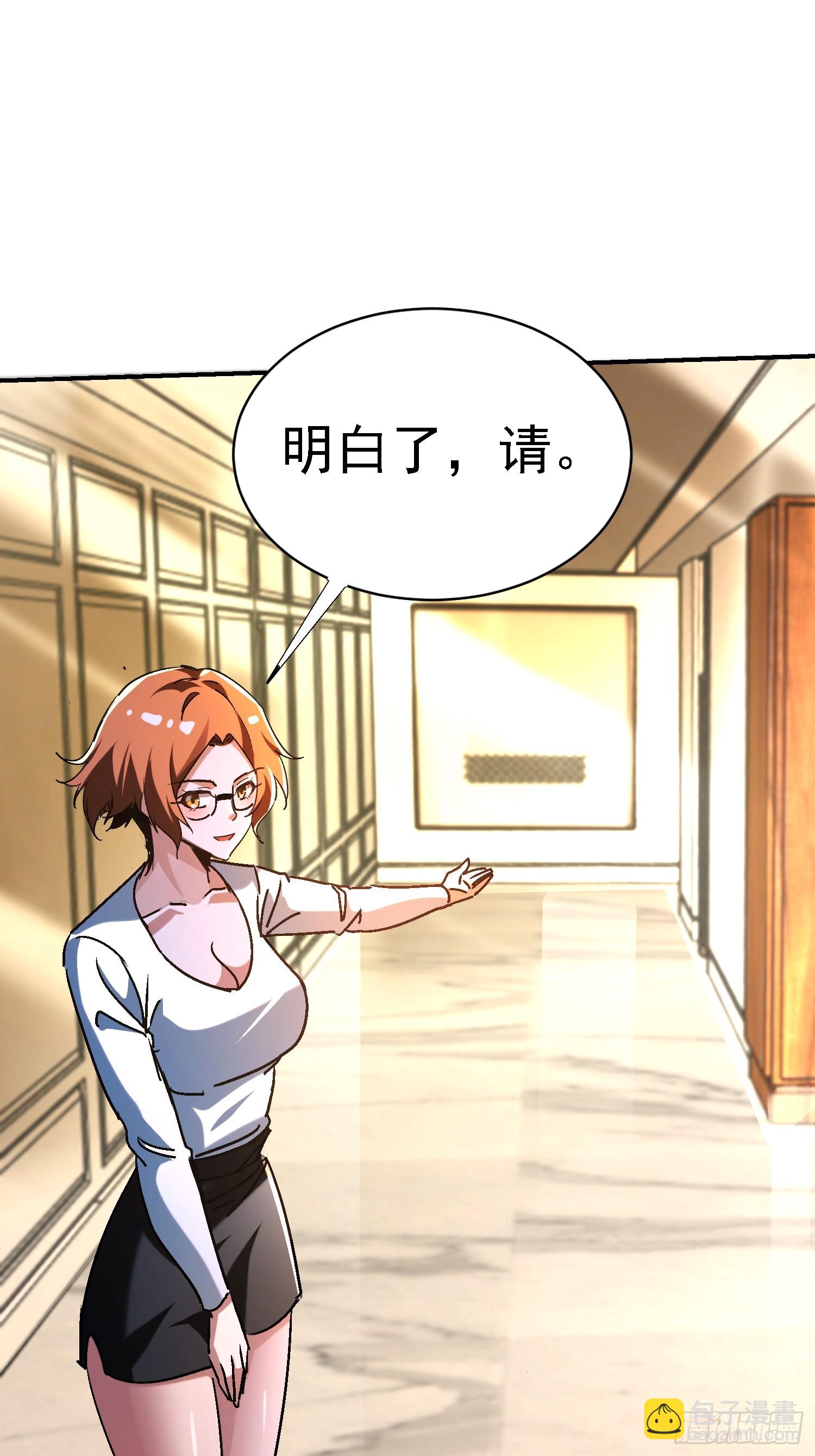 絕美妖女對我欲罷不能 - 138 強行突破(1/2) - 6