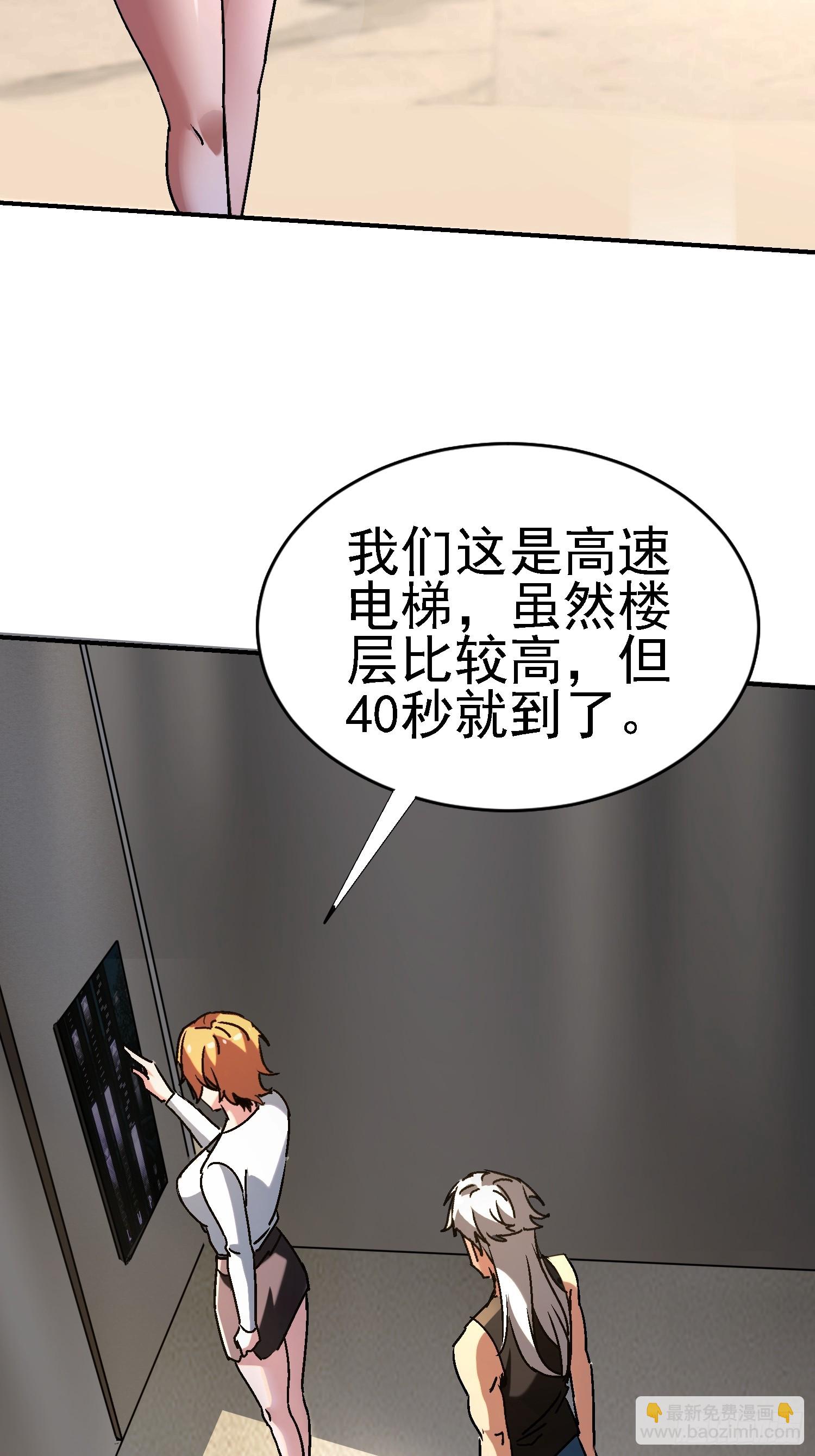 絕美妖女對我欲罷不能 - 138 強行突破(1/2) - 7