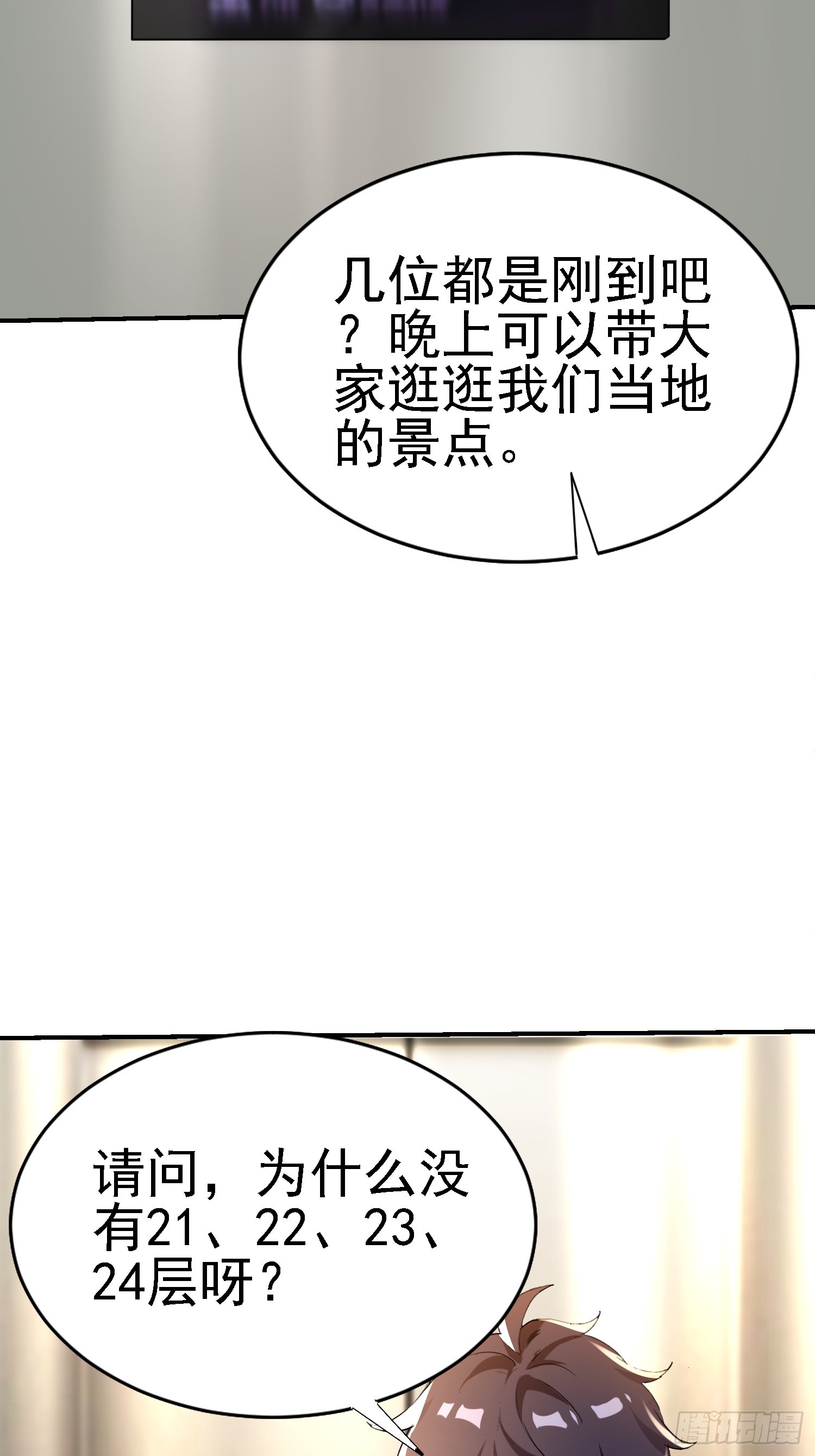 絕美妖女對我欲罷不能 - 138 強行突破(1/2) - 1