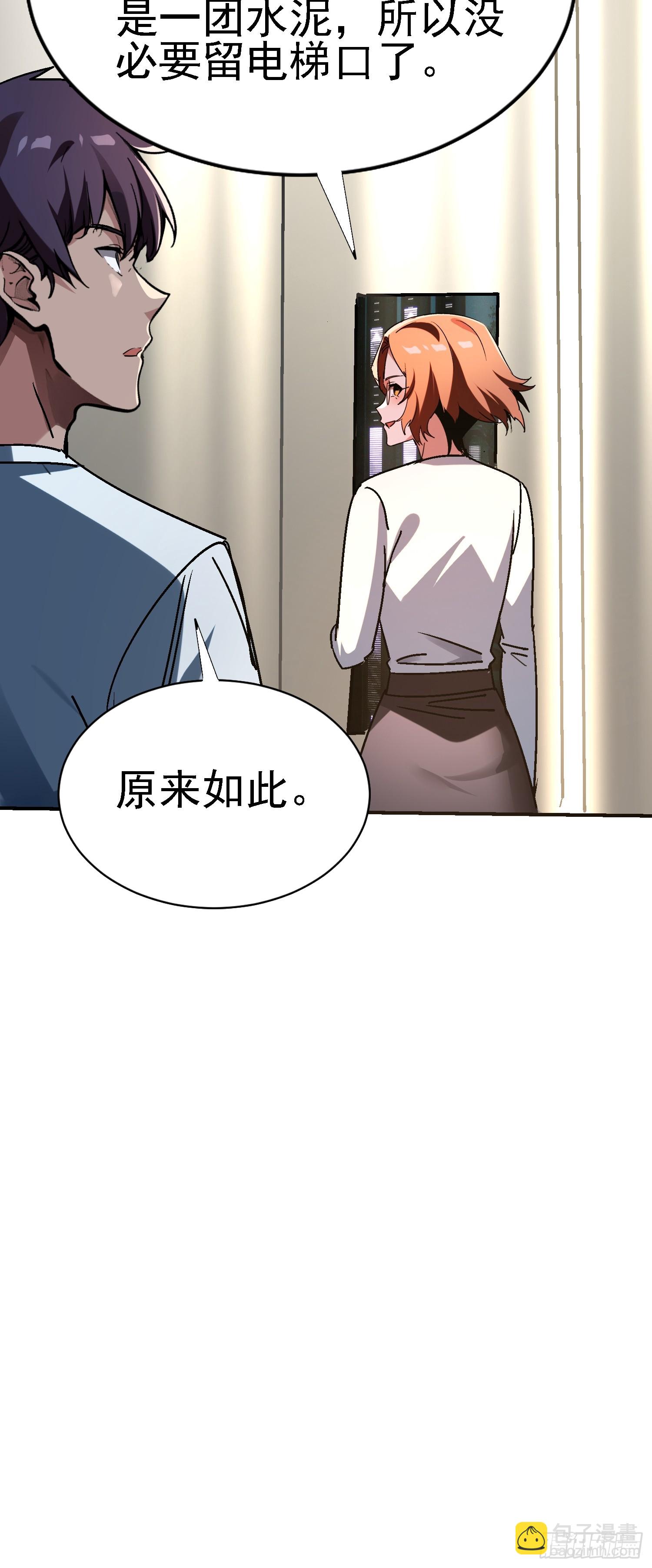 絕美妖女對我欲罷不能 - 138 強行突破(1/2) - 3