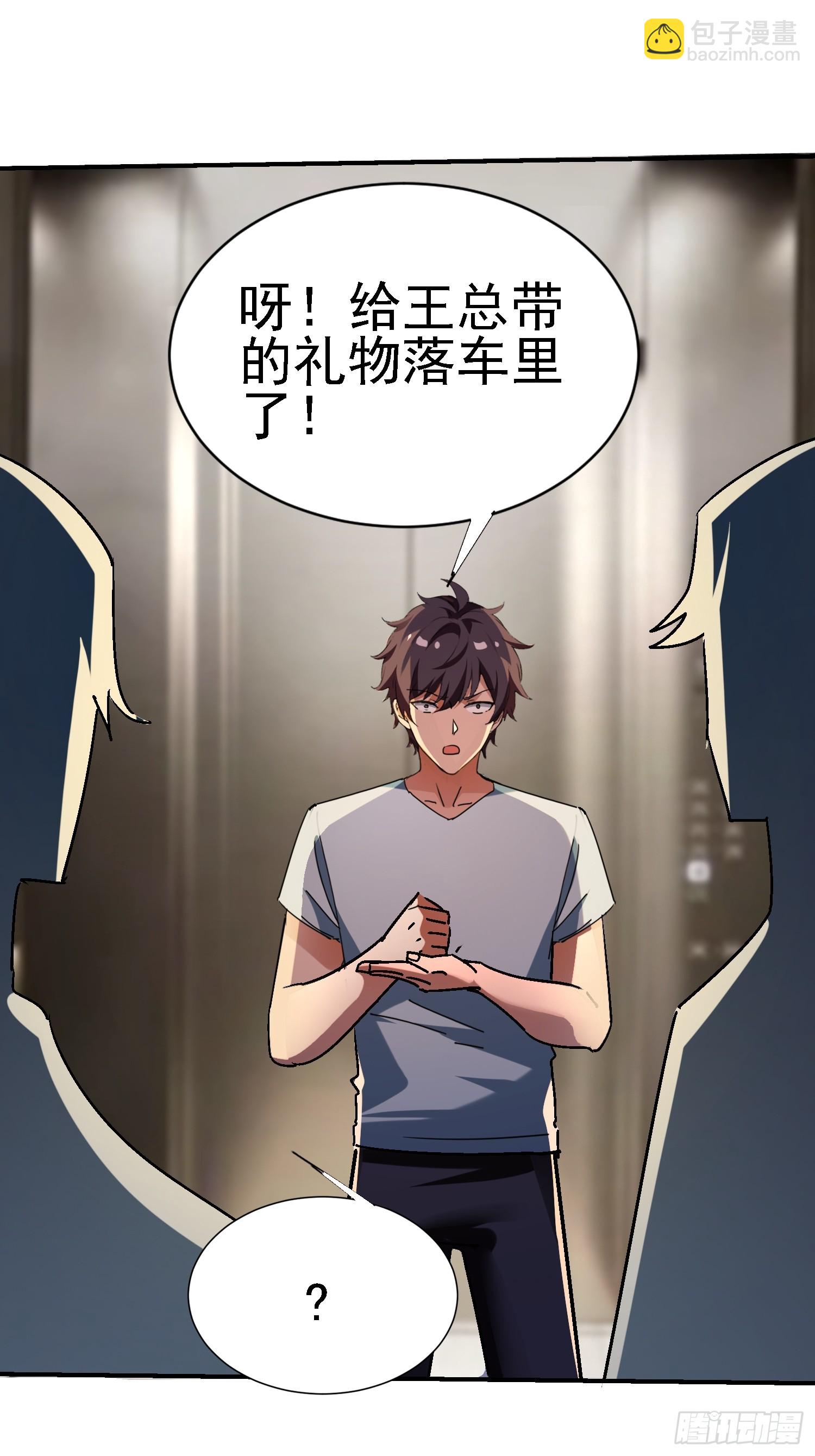 絕美妖女對我欲罷不能 - 138 強行突破(1/2) - 6