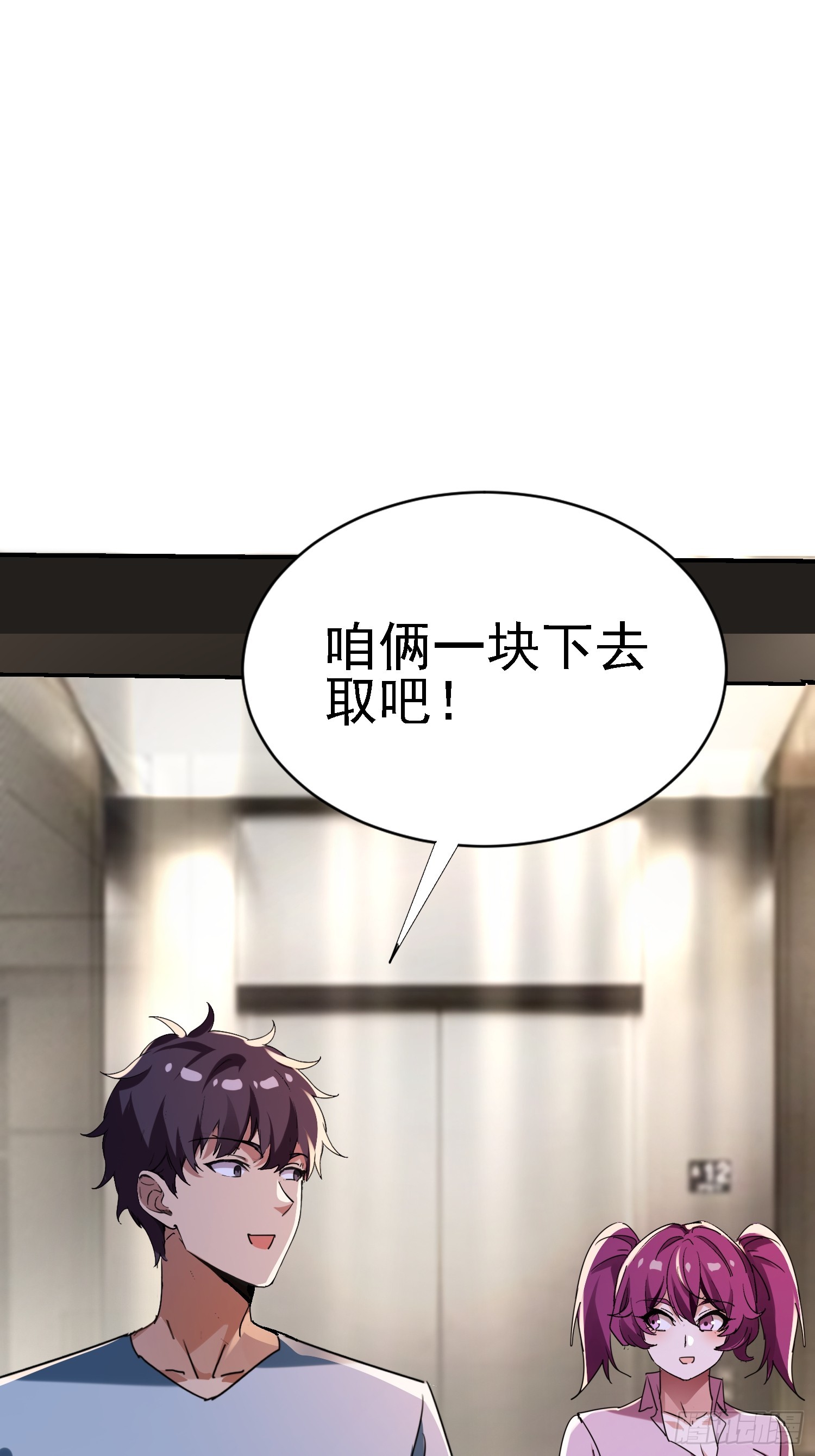 絕美妖女對我欲罷不能 - 138 強行突破(1/2) - 7