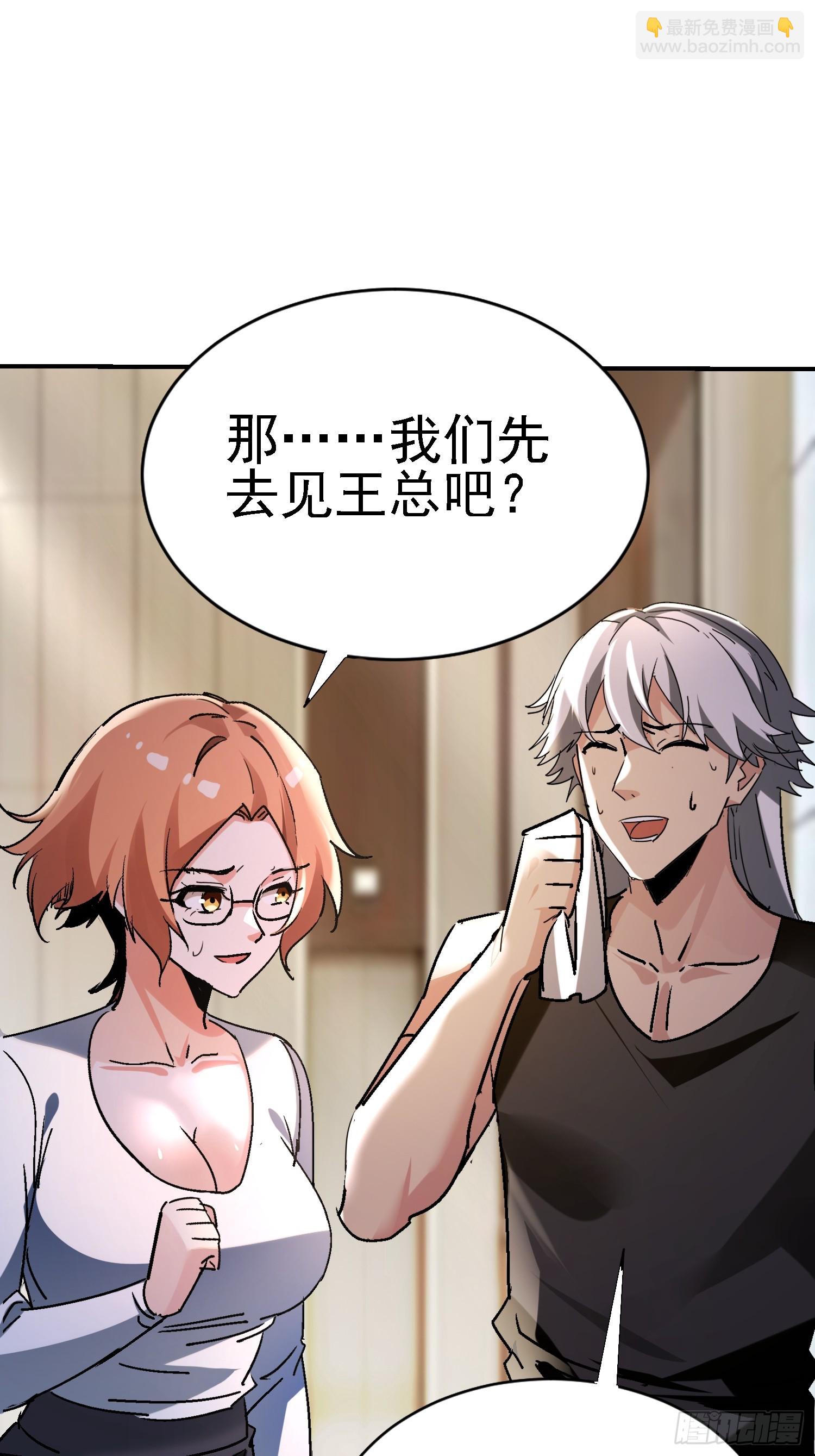絕美妖女對我欲罷不能 - 138 強行突破(1/2) - 2