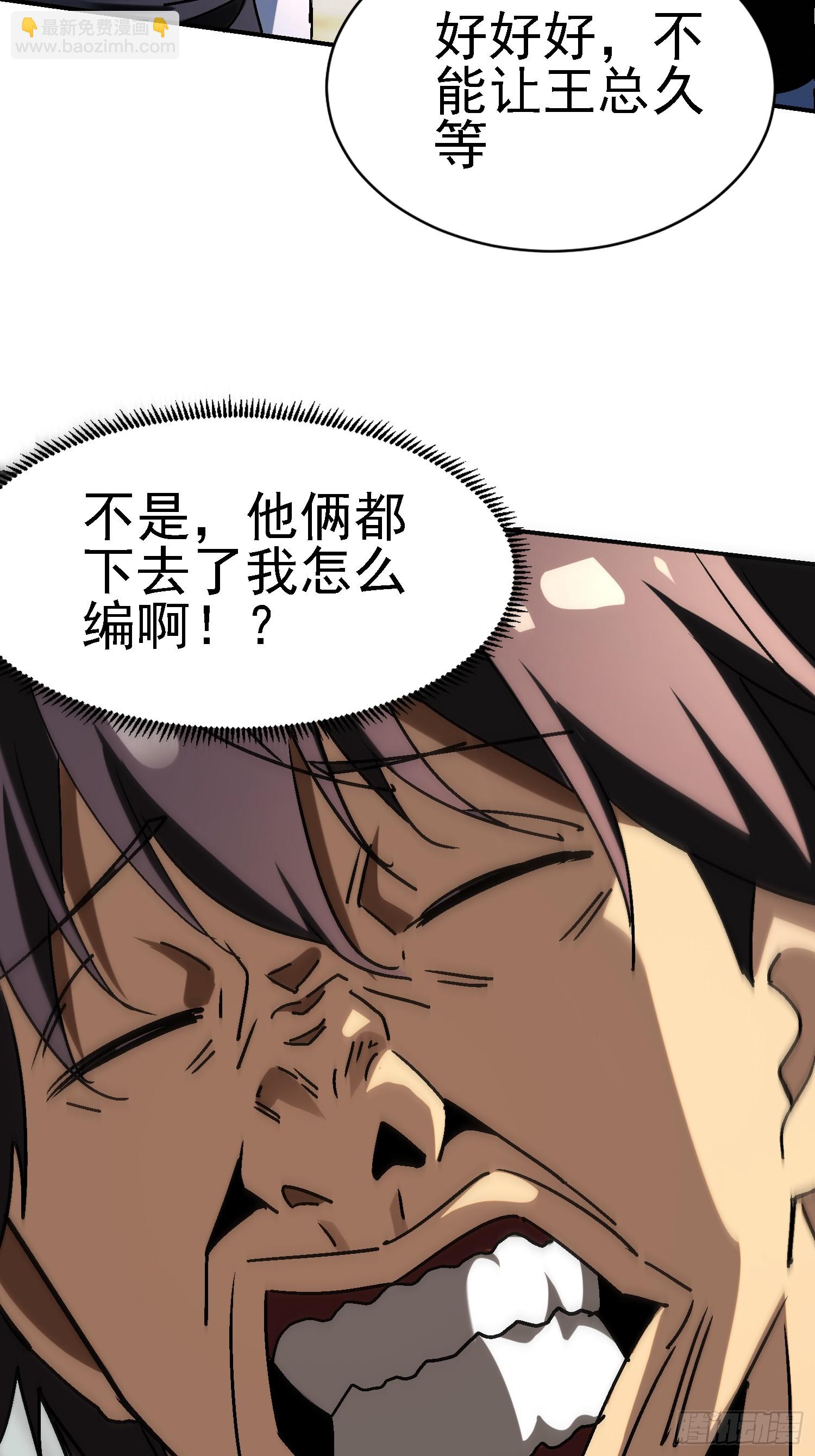 絕美妖女對我欲罷不能 - 138 強行突破(1/2) - 3