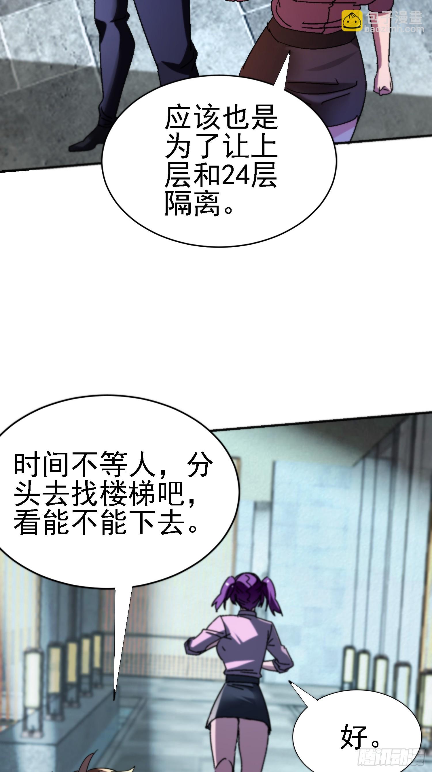 絕美妖女對我欲罷不能 - 138 強行突破(1/2) - 1
