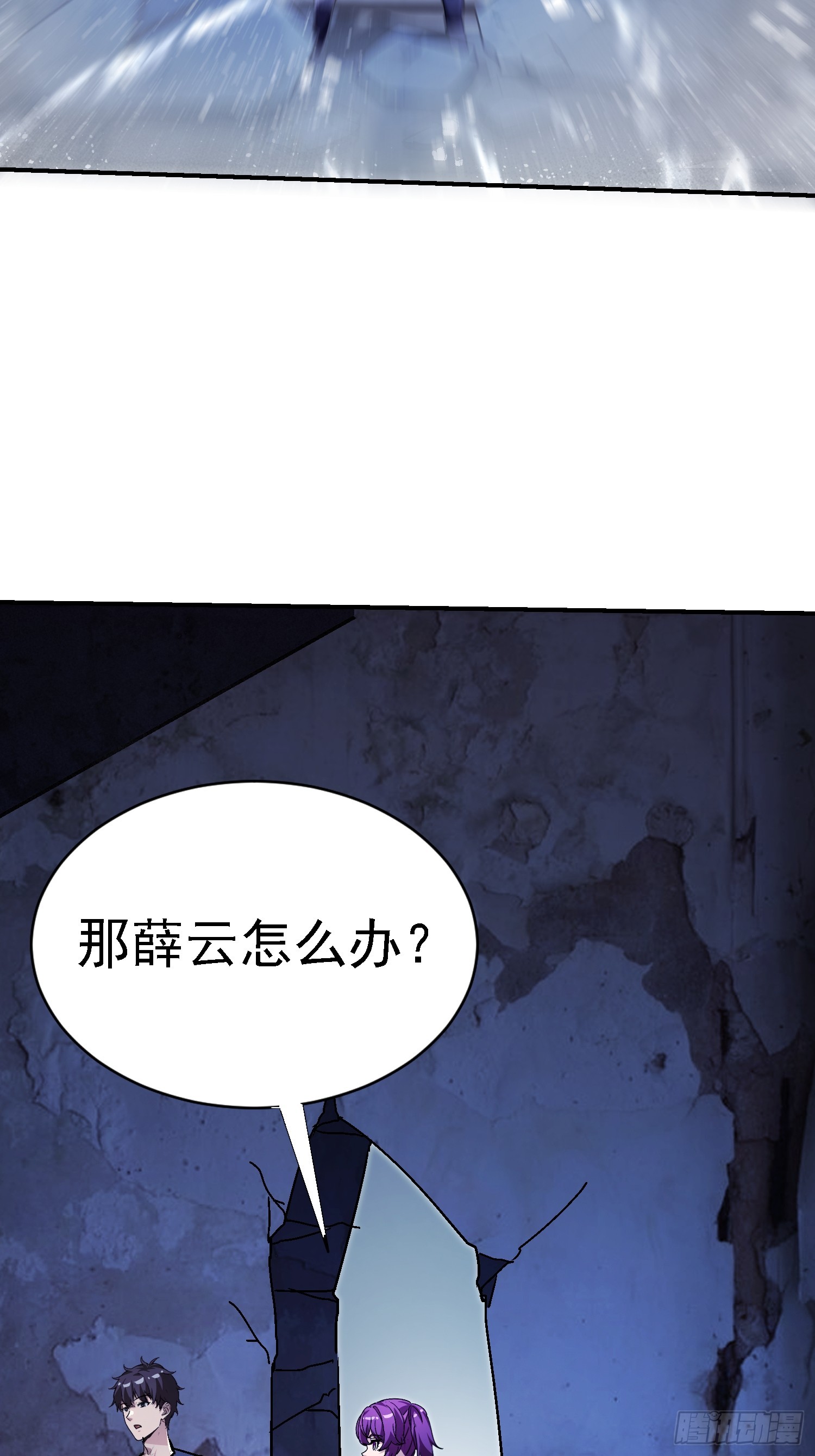 絕美妖女對我欲罷不能 - 138 強行突破(1/2) - 8