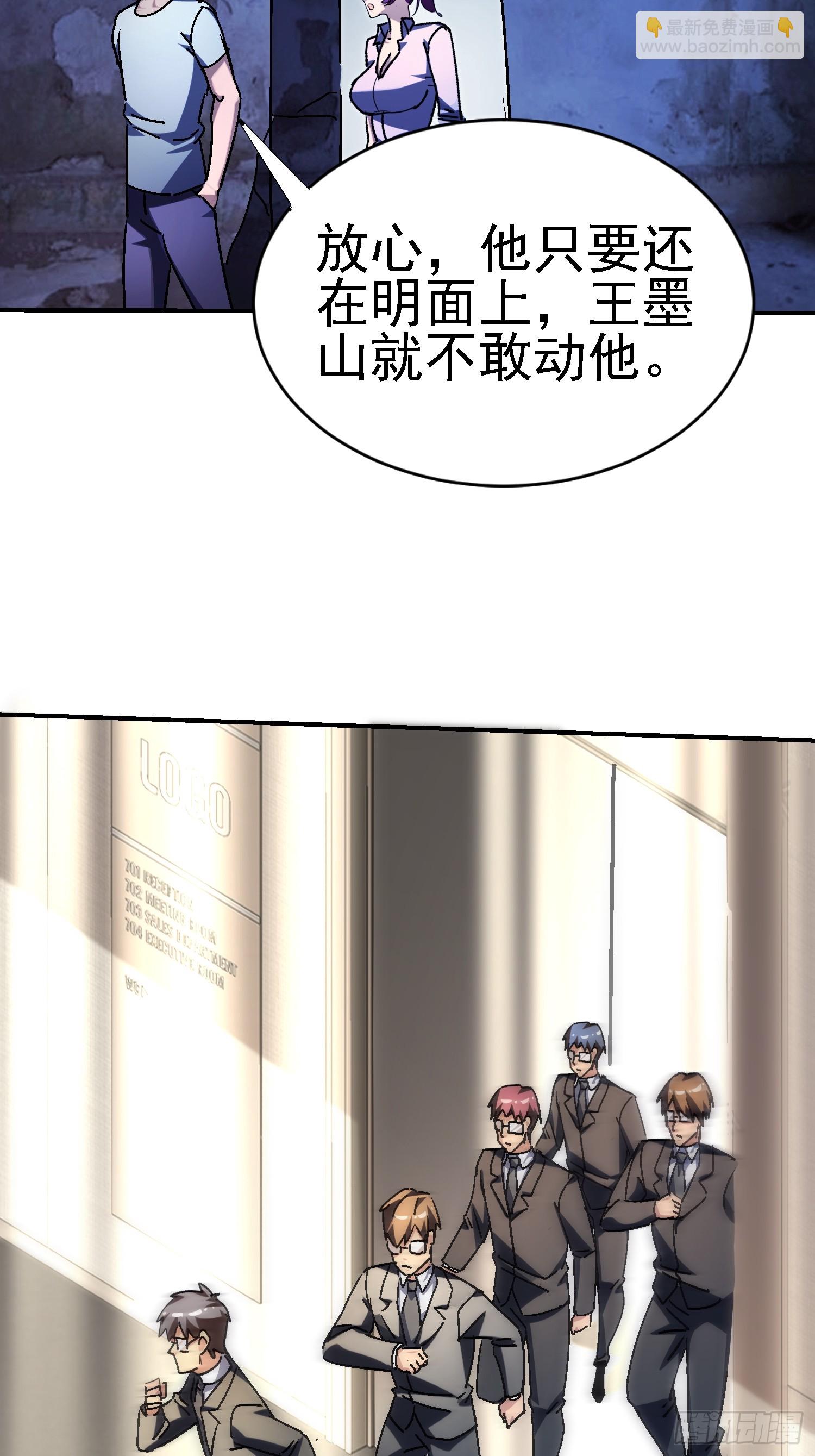 絕美妖女對我欲罷不能 - 138 強行突破(1/2) - 1