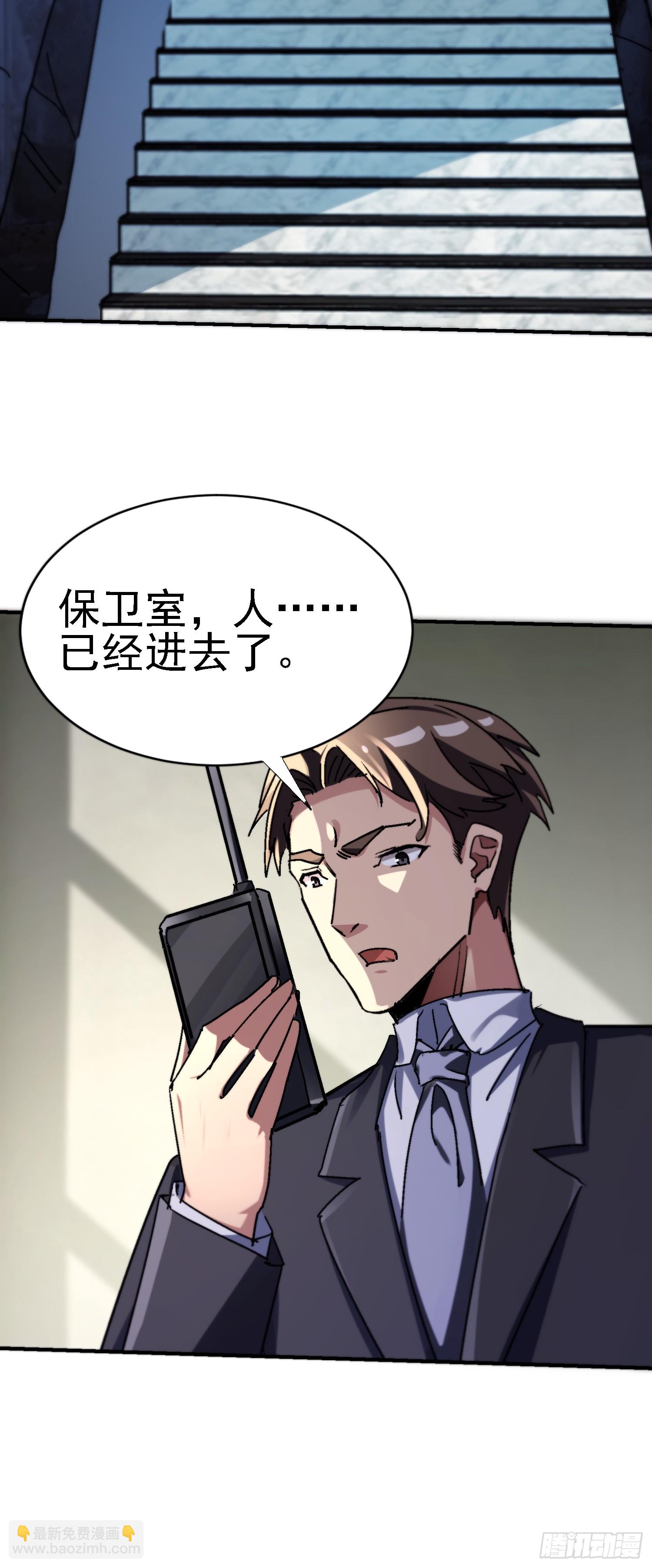 絕美妖女對我欲罷不能 - 138 強行突破(1/2) - 3