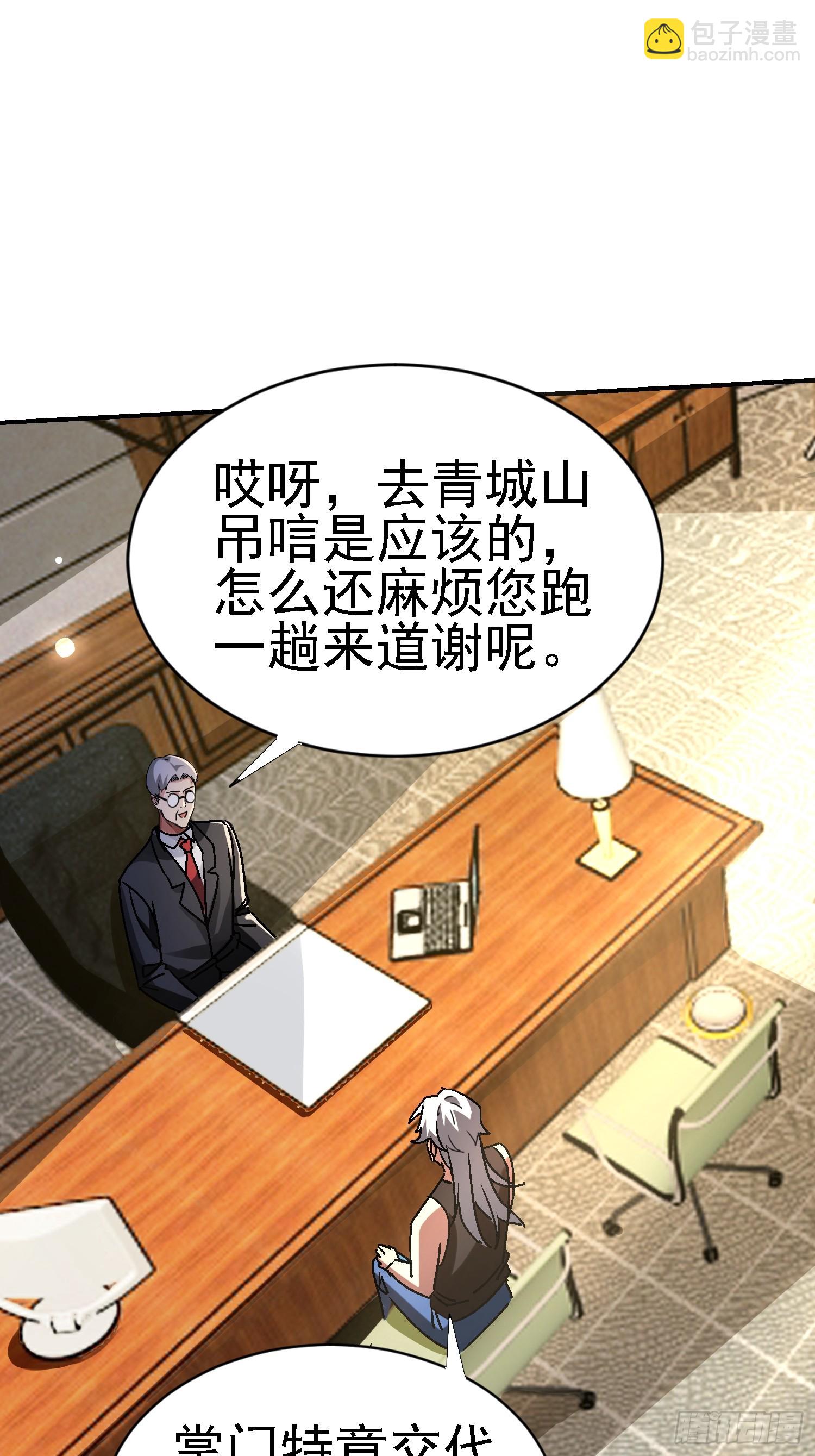 絕美妖女對我欲罷不能 - 138 強行突破(1/2) - 4