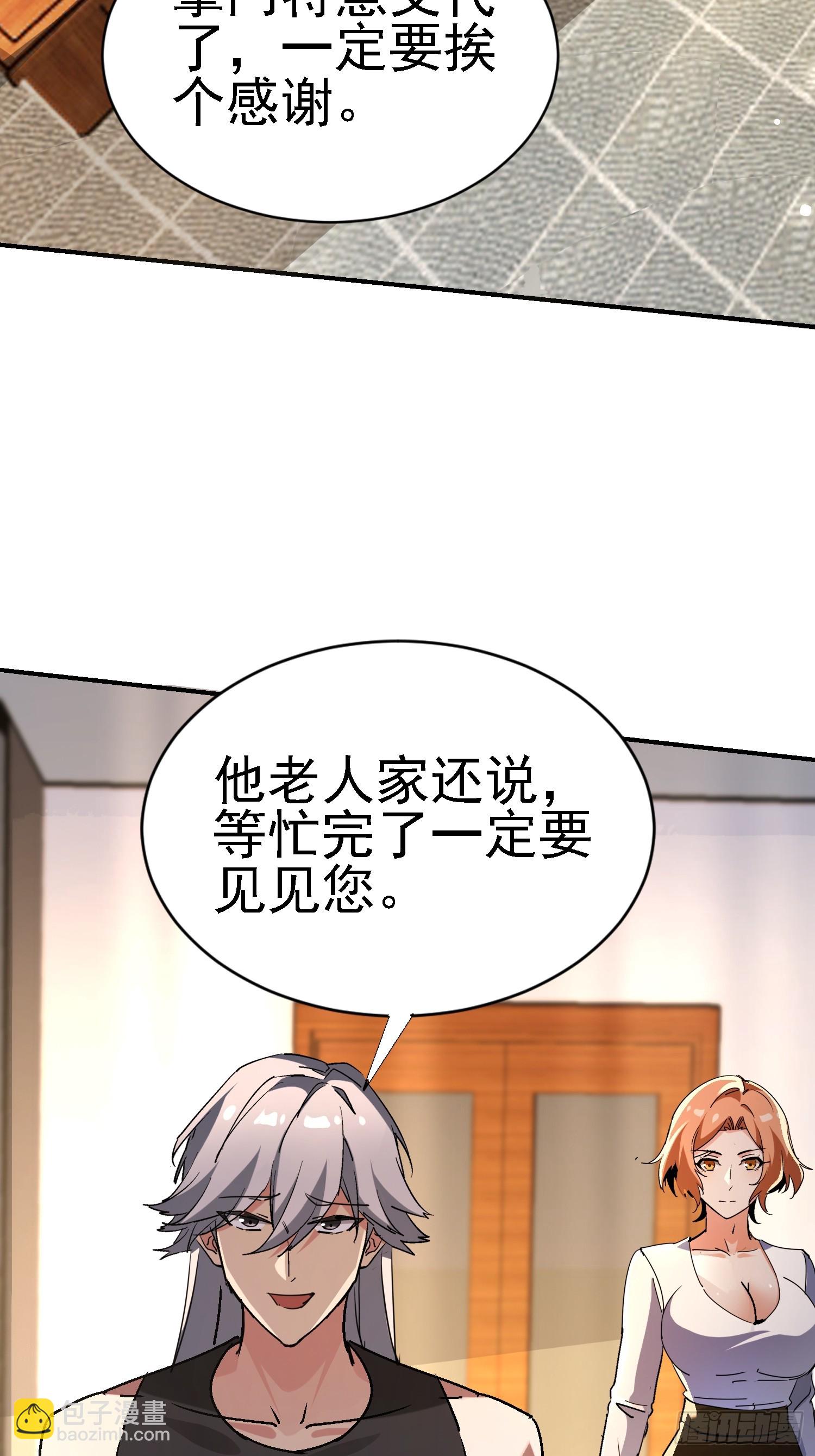 絕美妖女對我欲罷不能 - 138 強行突破(1/2) - 5