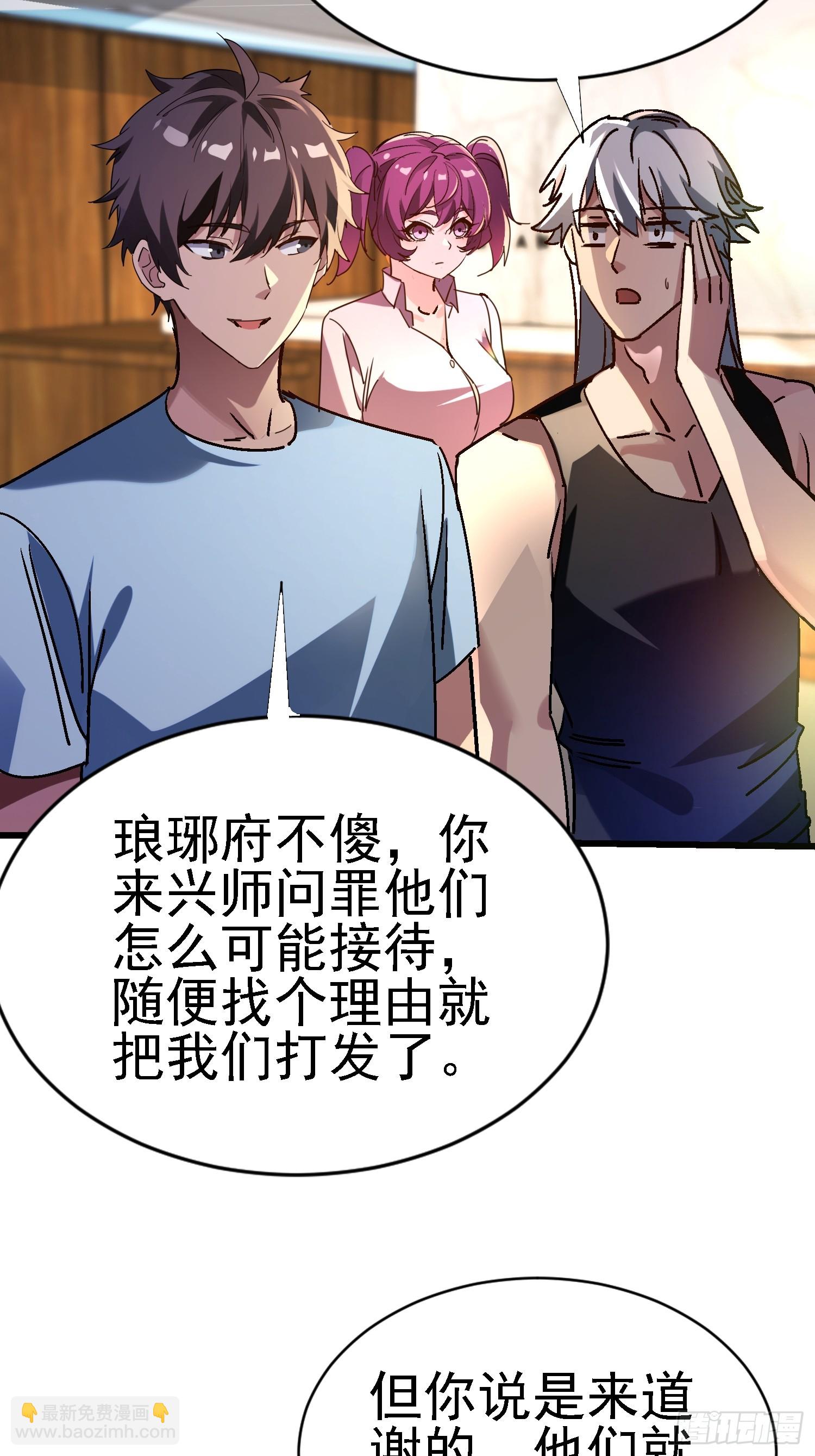 絕美妖女對我欲罷不能 - 138 強行突破(1/2) - 6