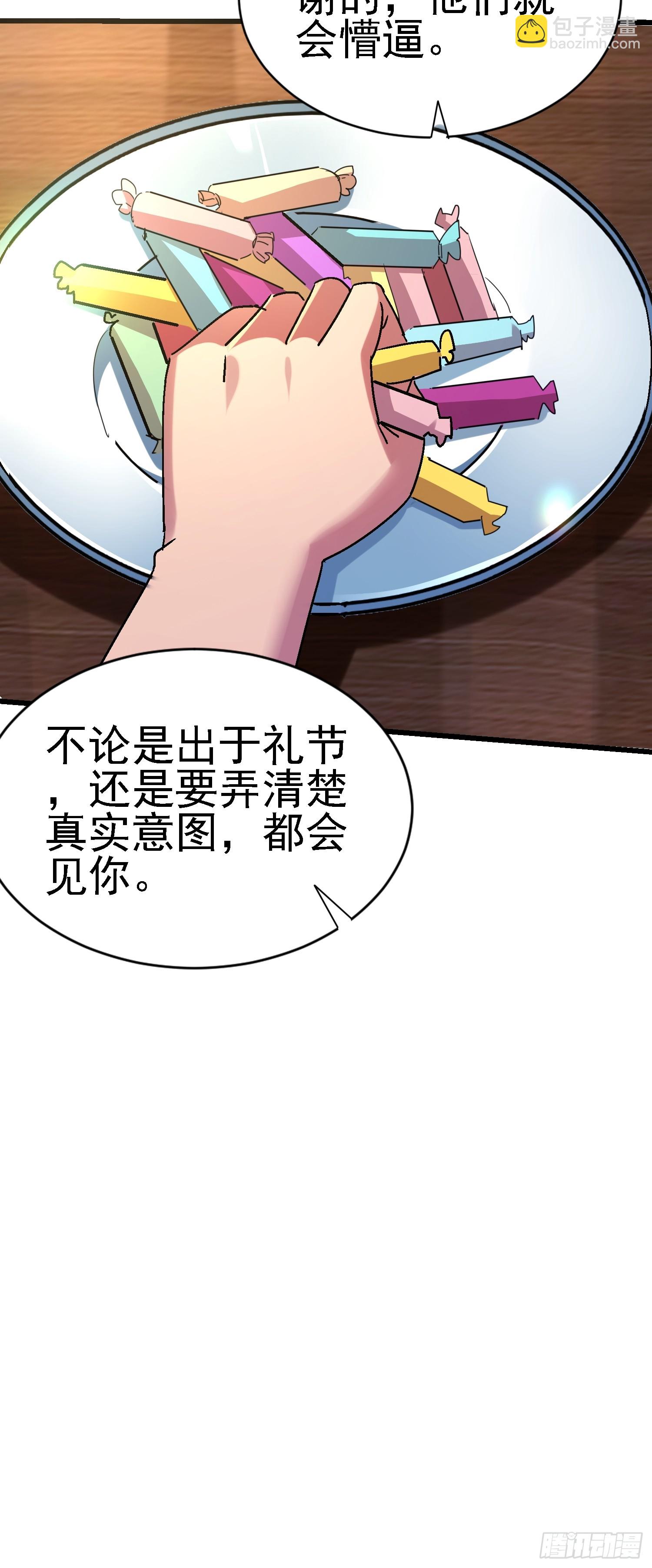 絕美妖女對我欲罷不能 - 138 強行突破(1/2) - 7