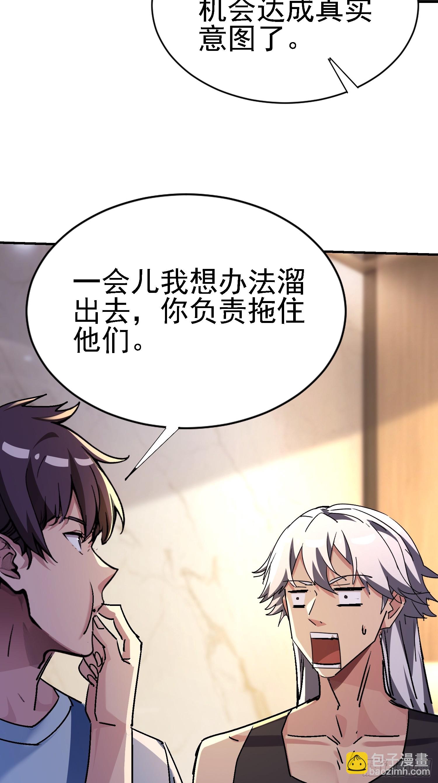 絕美妖女對我欲罷不能 - 138 強行突破(1/2) - 1