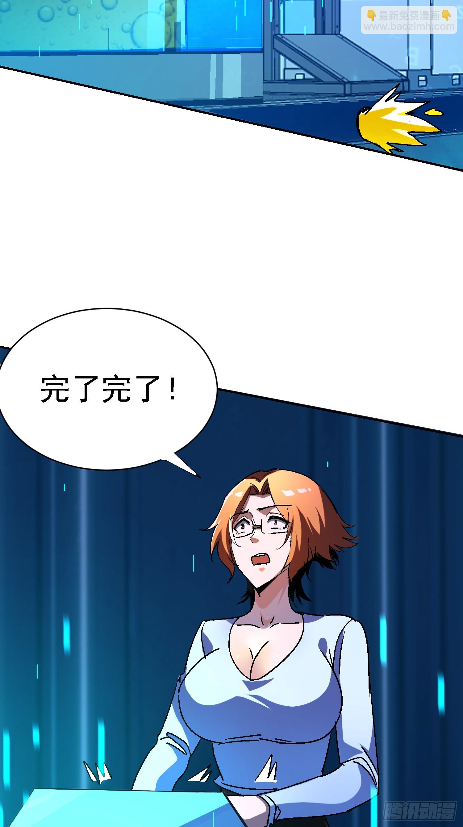 140 虎蛇？(1/2)-第139话