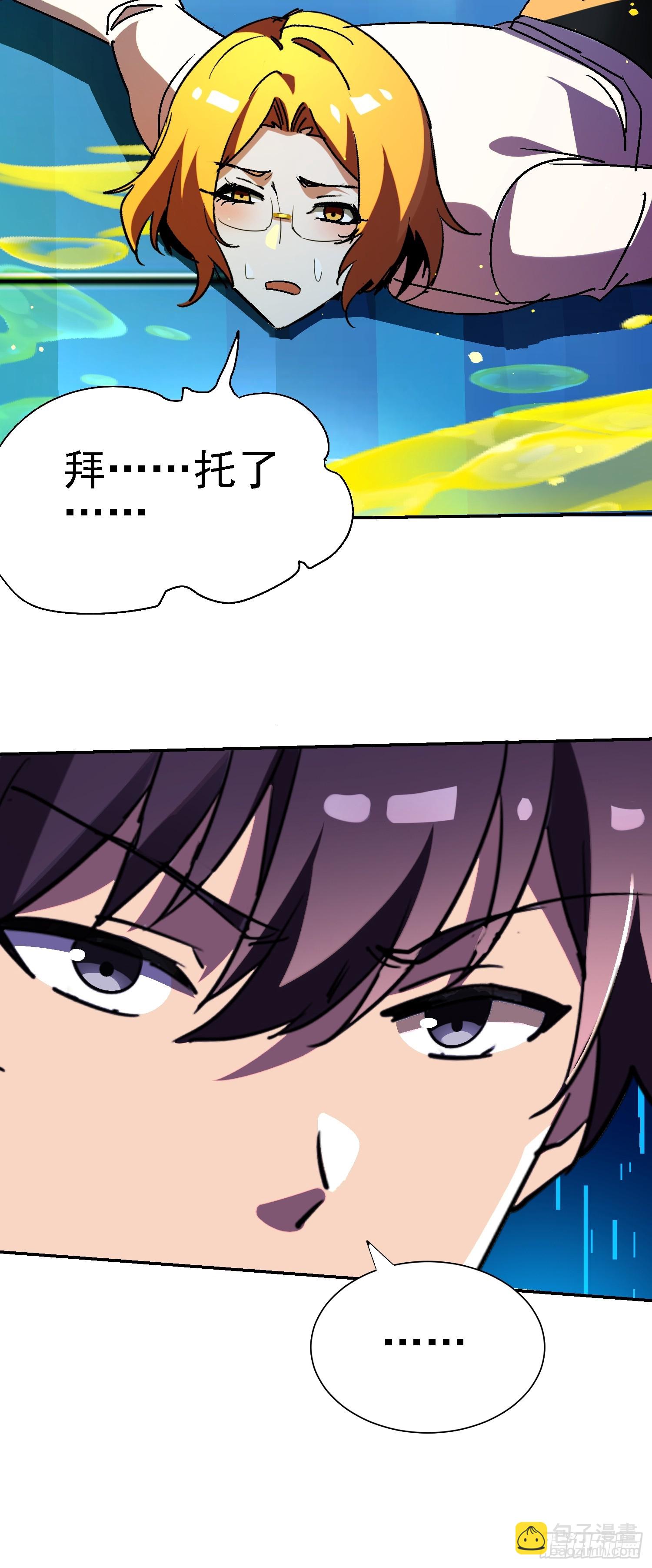 140 虎蛇？(1/2)-第139话