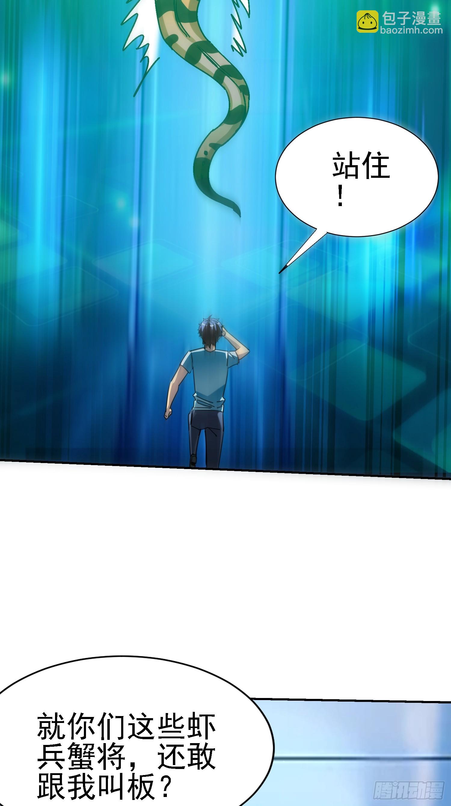 140 虎蛇？(1/2)-第139话