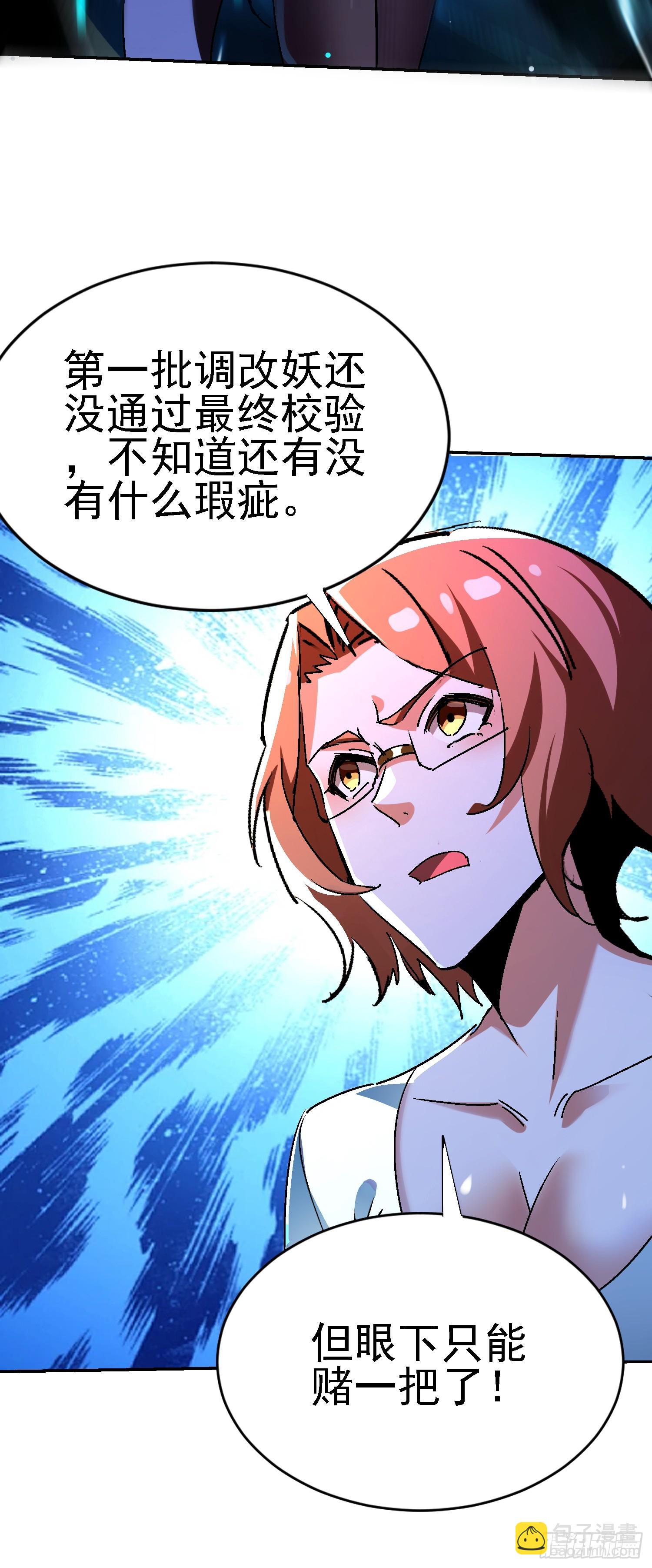 140 虎蛇？(1/2)-第139话