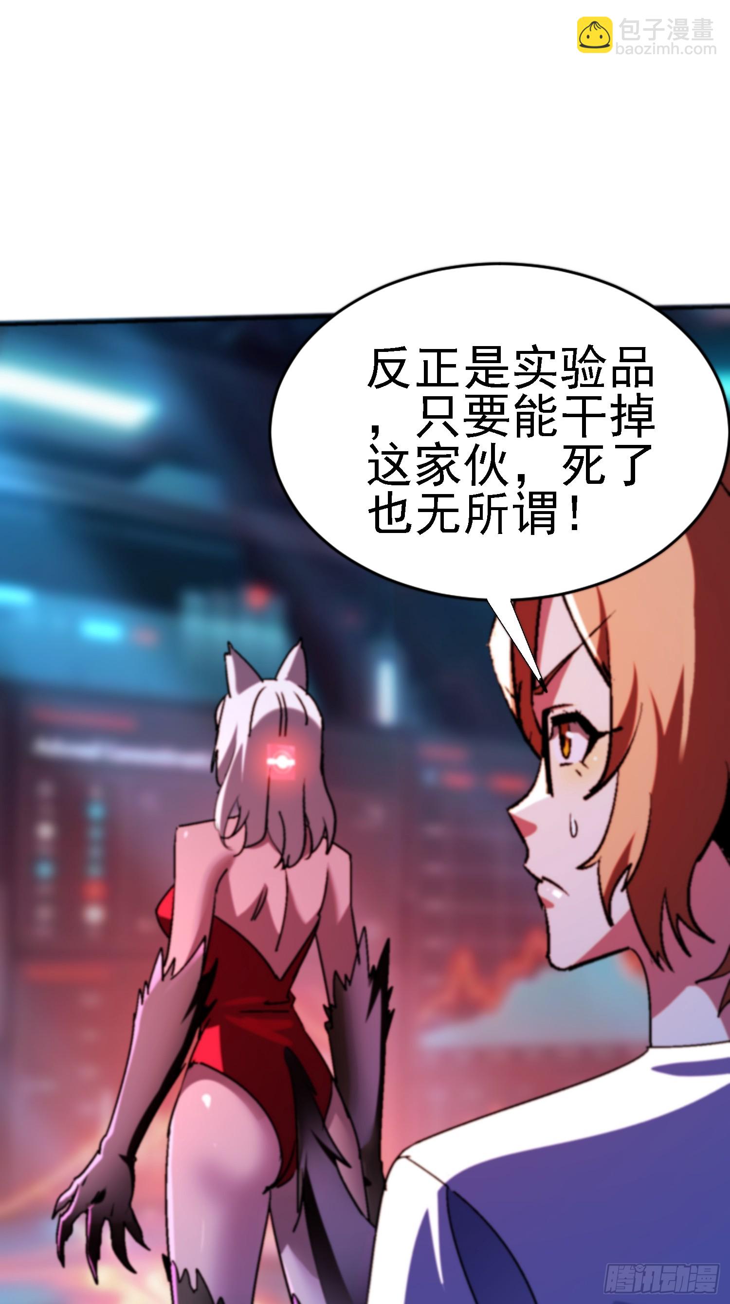 140 虎蛇？(1/2)-第139话