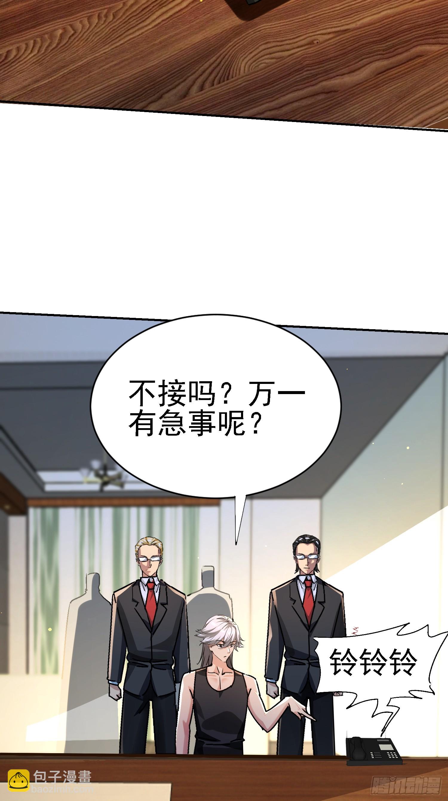 絕美妖女對我欲罷不能 - 142 奉命送你上路(1/2) - 4