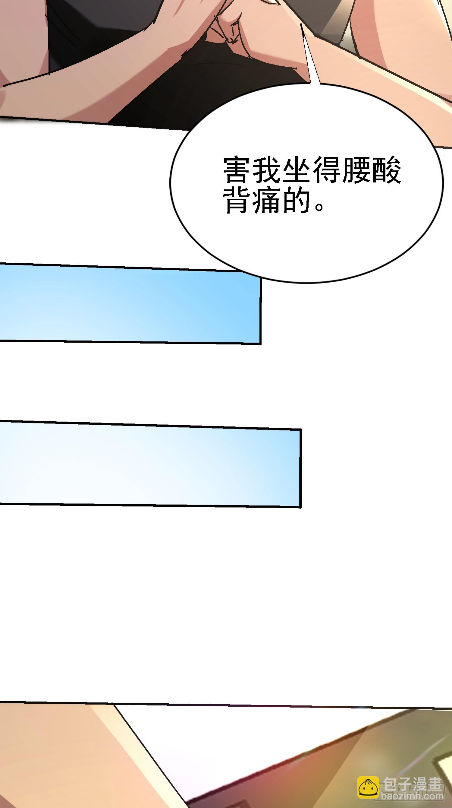 絕美妖女對我欲罷不能 - 142 奉命送你上路(1/2) - 5