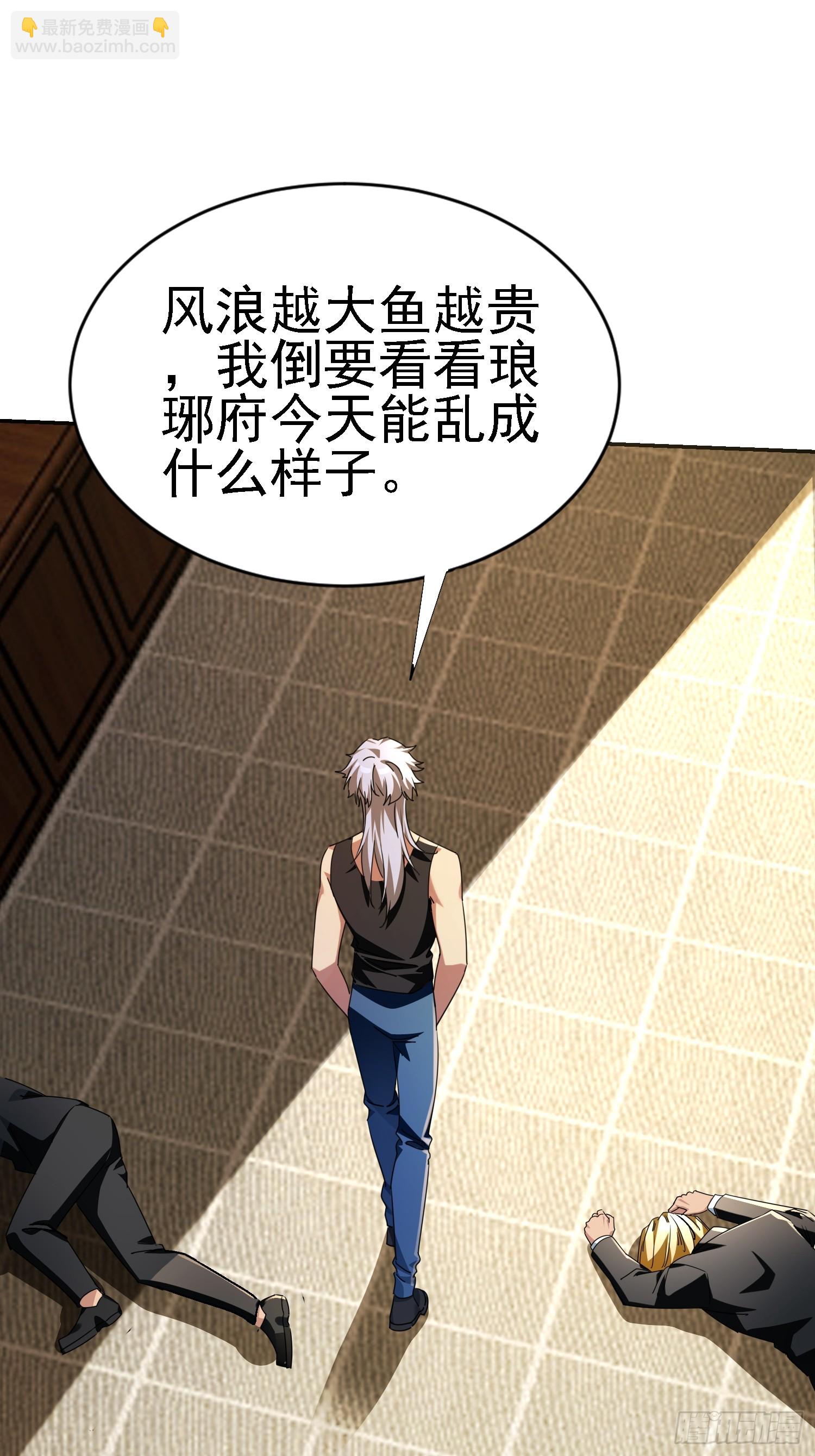 絕美妖女對我欲罷不能 - 142 奉命送你上路(1/2) - 2