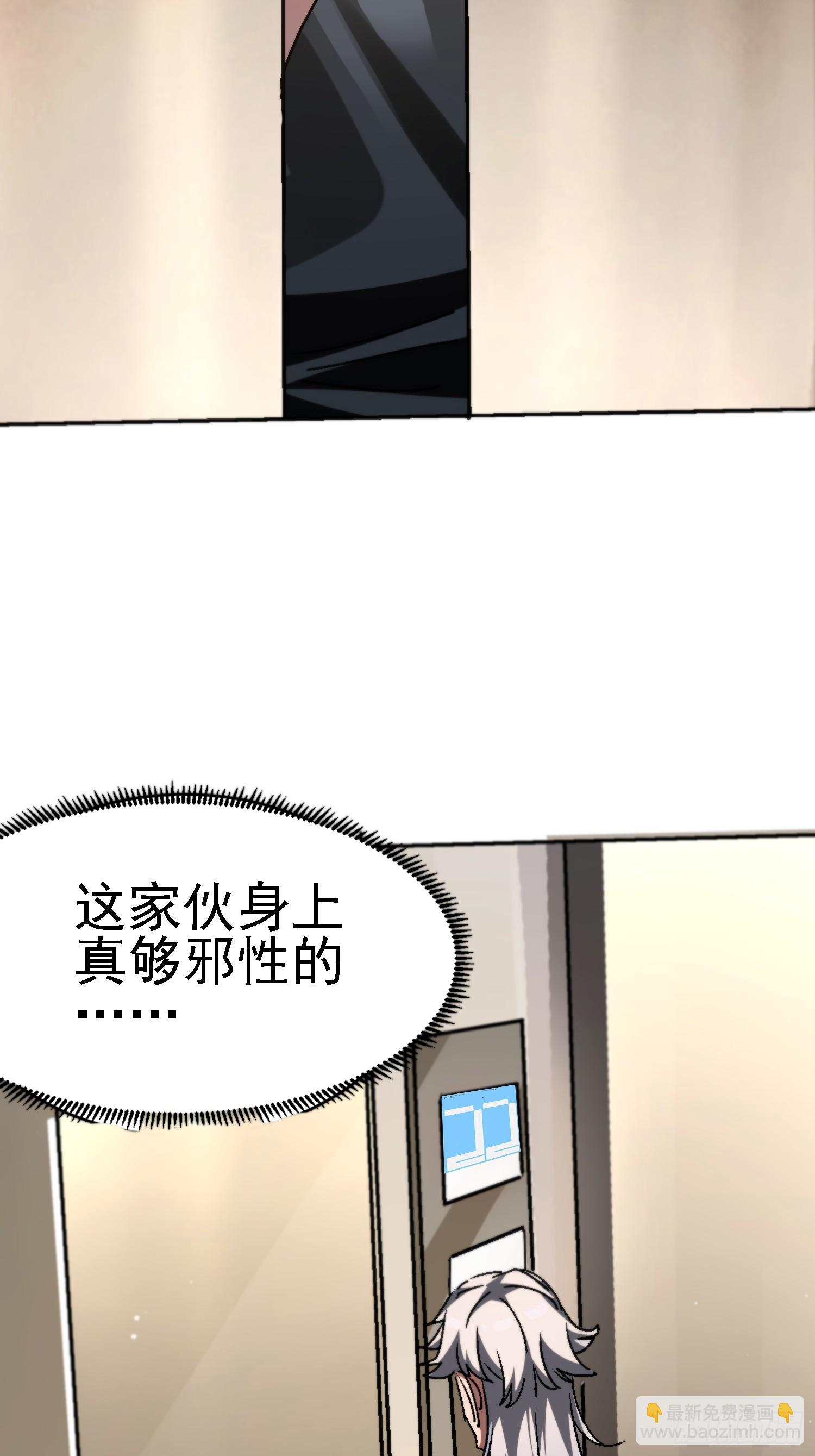 絕美妖女對我欲罷不能 - 142 奉命送你上路(1/2) - 2