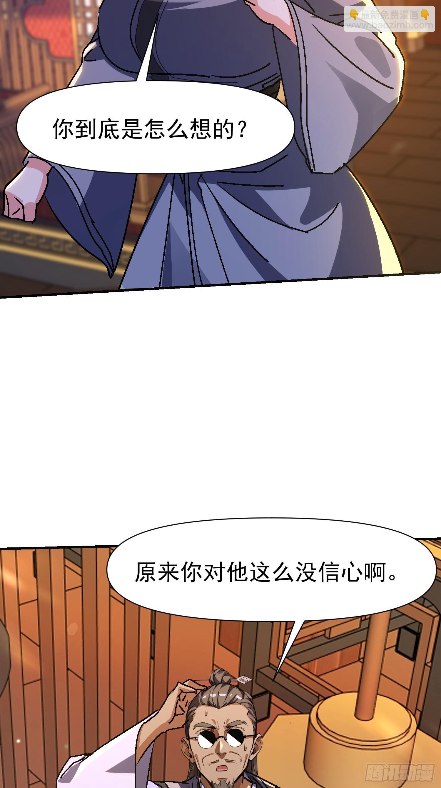 絕美妖女對我欲罷不能 - 144 老孃是來救你的 - 5
