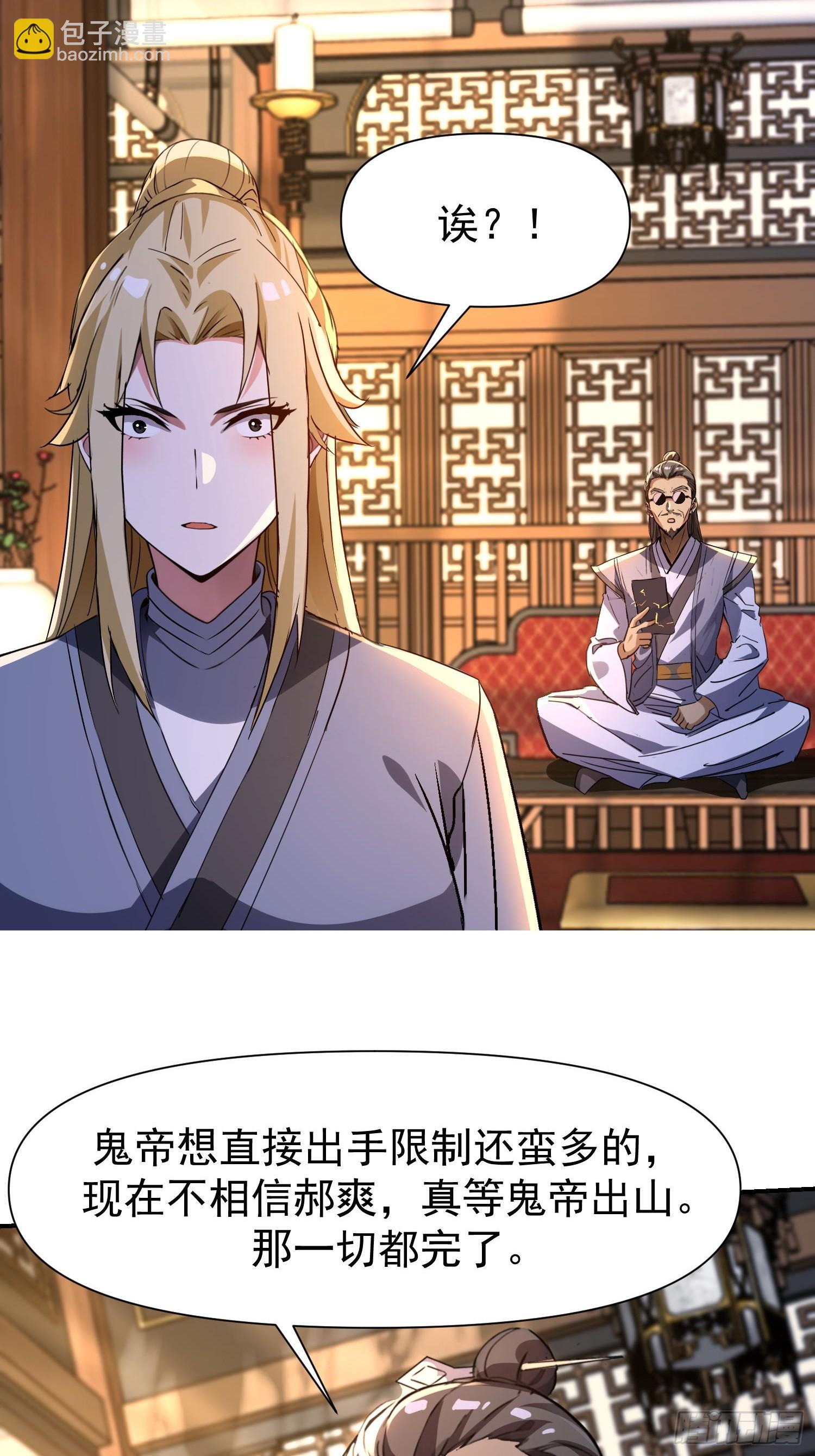 絕美妖女對我欲罷不能 - 144 老孃是來救你的 - 1