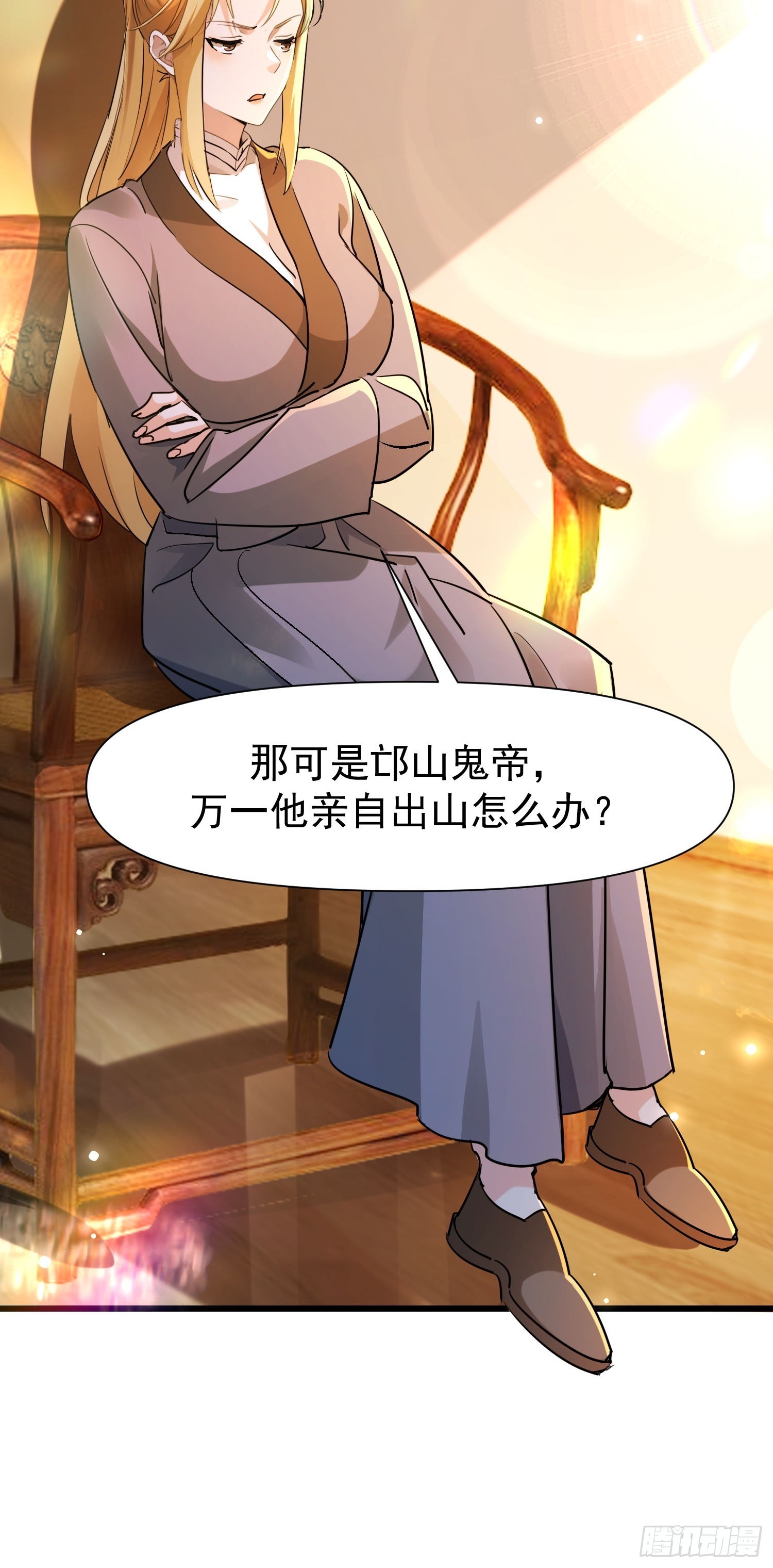 絕美妖女對我欲罷不能 - 144 老孃是來救你的 - 3