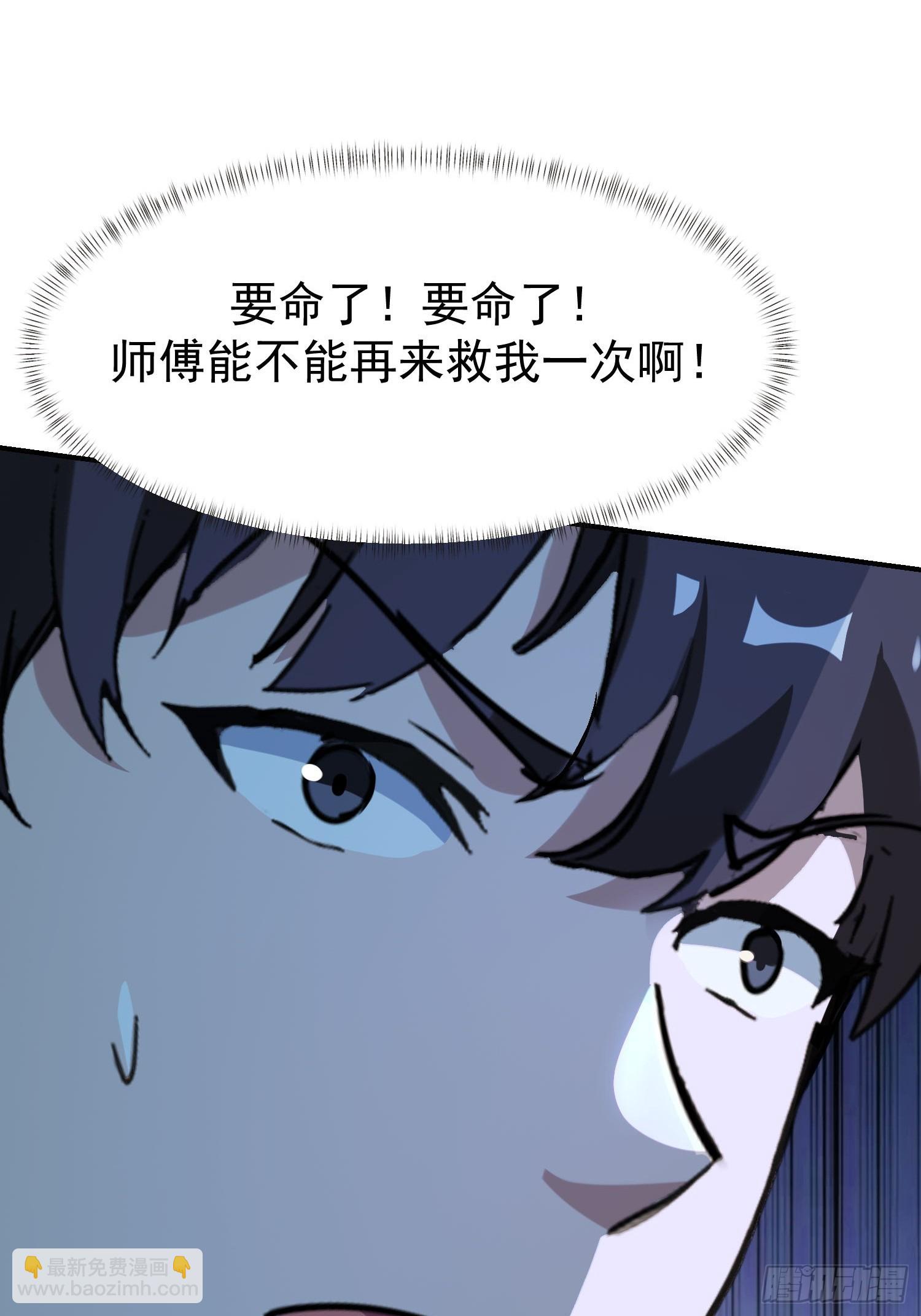 絕美妖女對我欲罷不能 - 144 老孃是來救你的 - 6