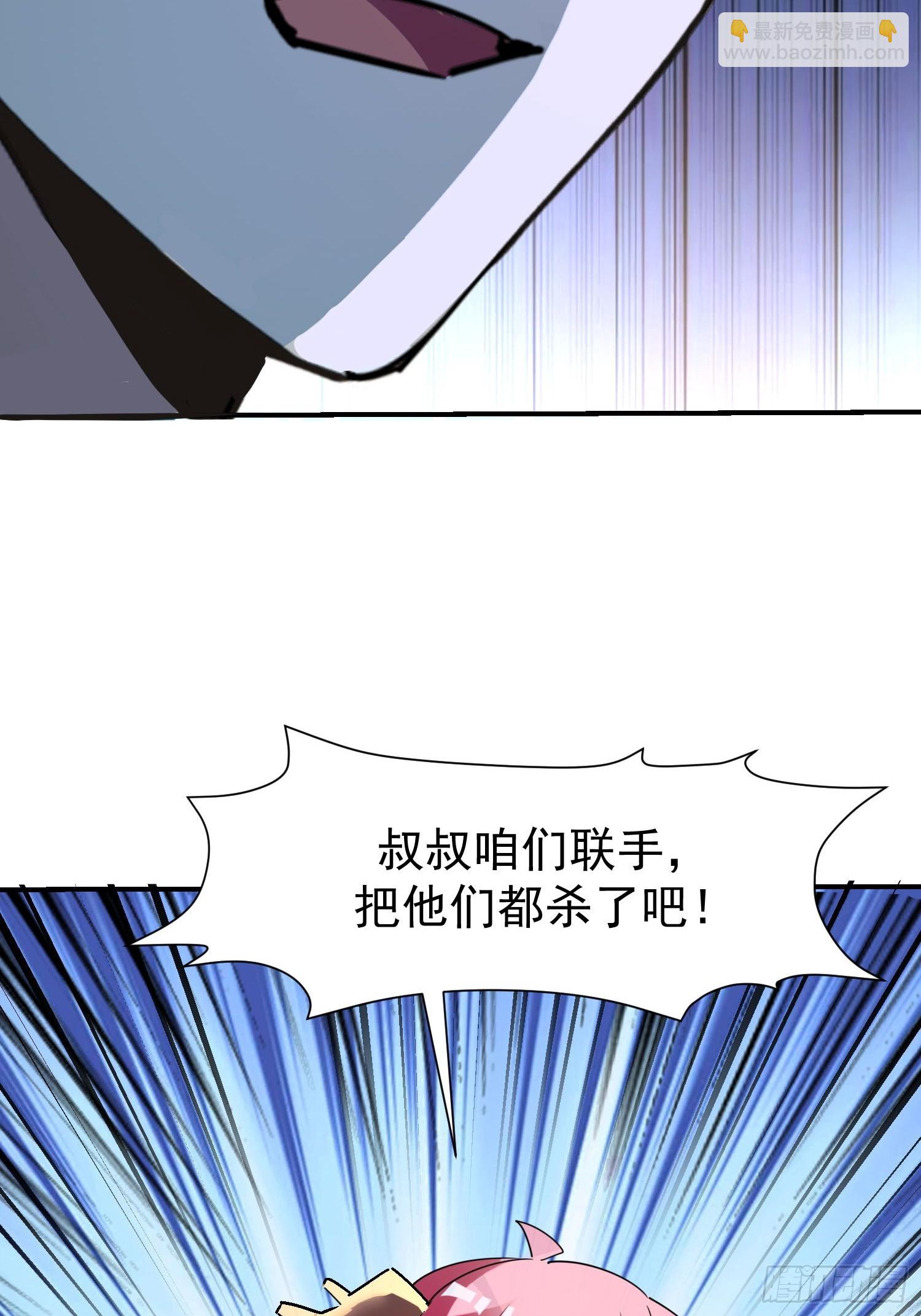 絕美妖女對我欲罷不能 - 144 老孃是來救你的 - 1