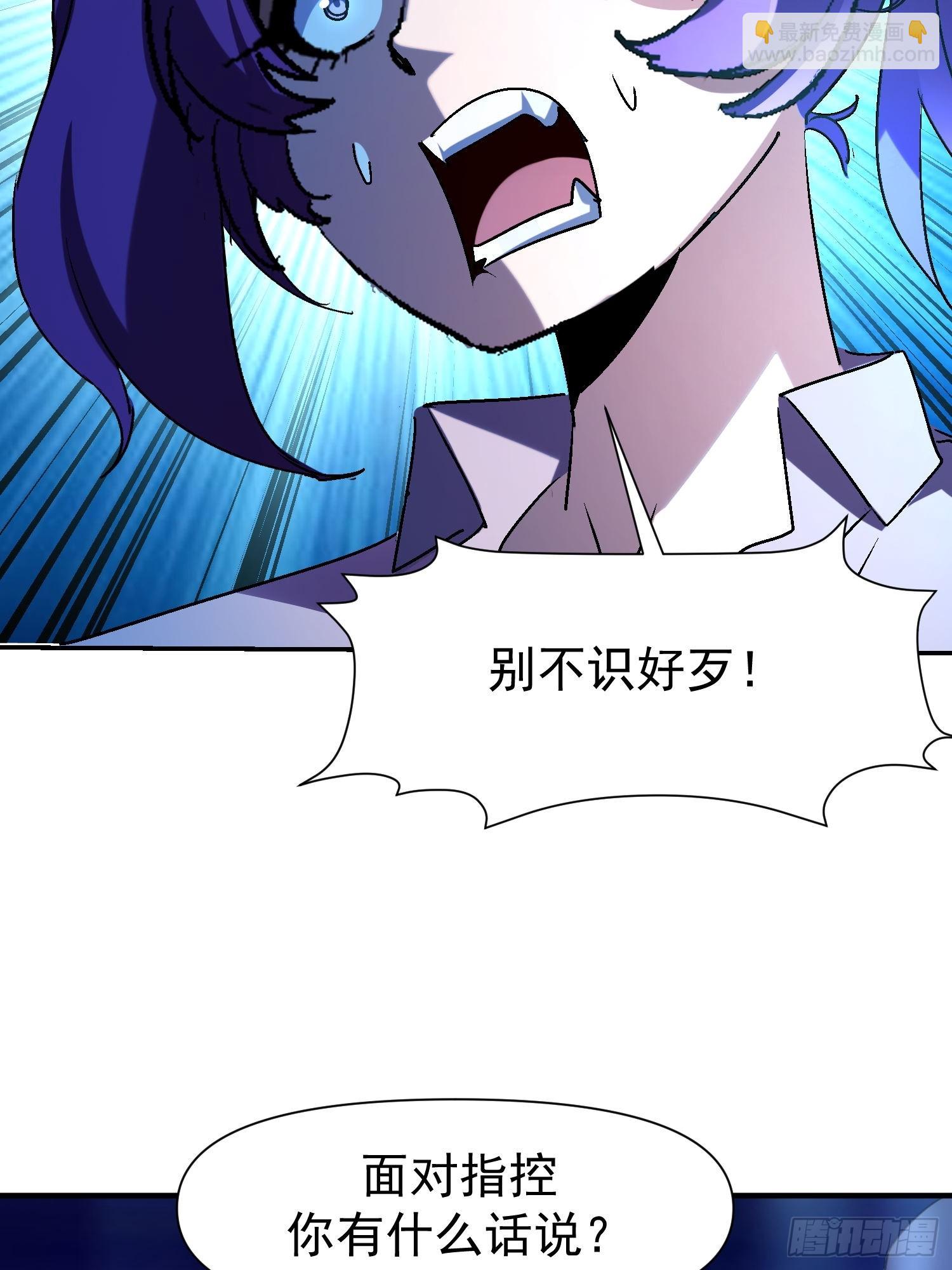 絕美妖女對我欲罷不能 - 144 老孃是來救你的 - 4