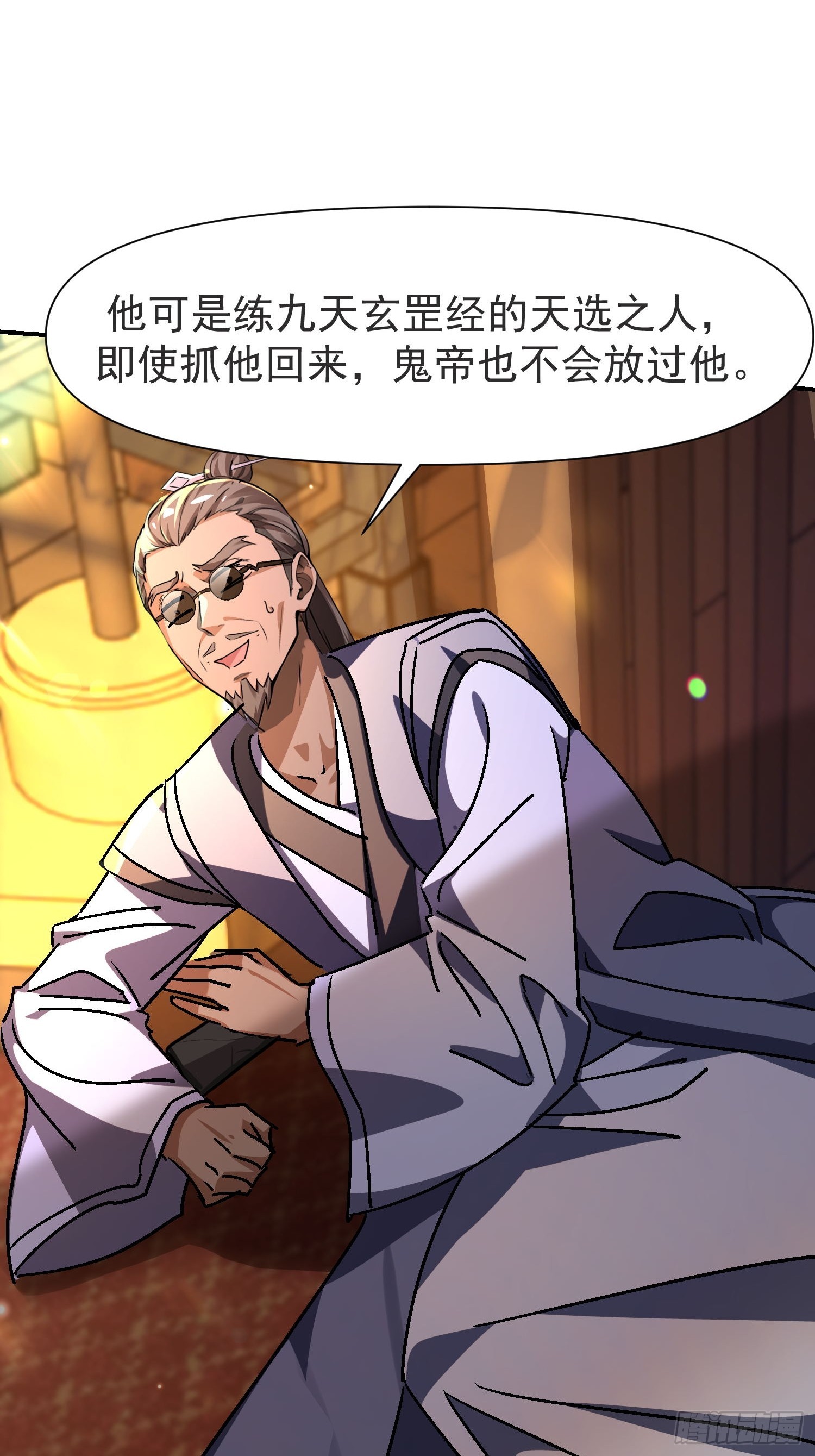 絕美妖女對我欲罷不能 - 144 老孃是來救你的 - 1